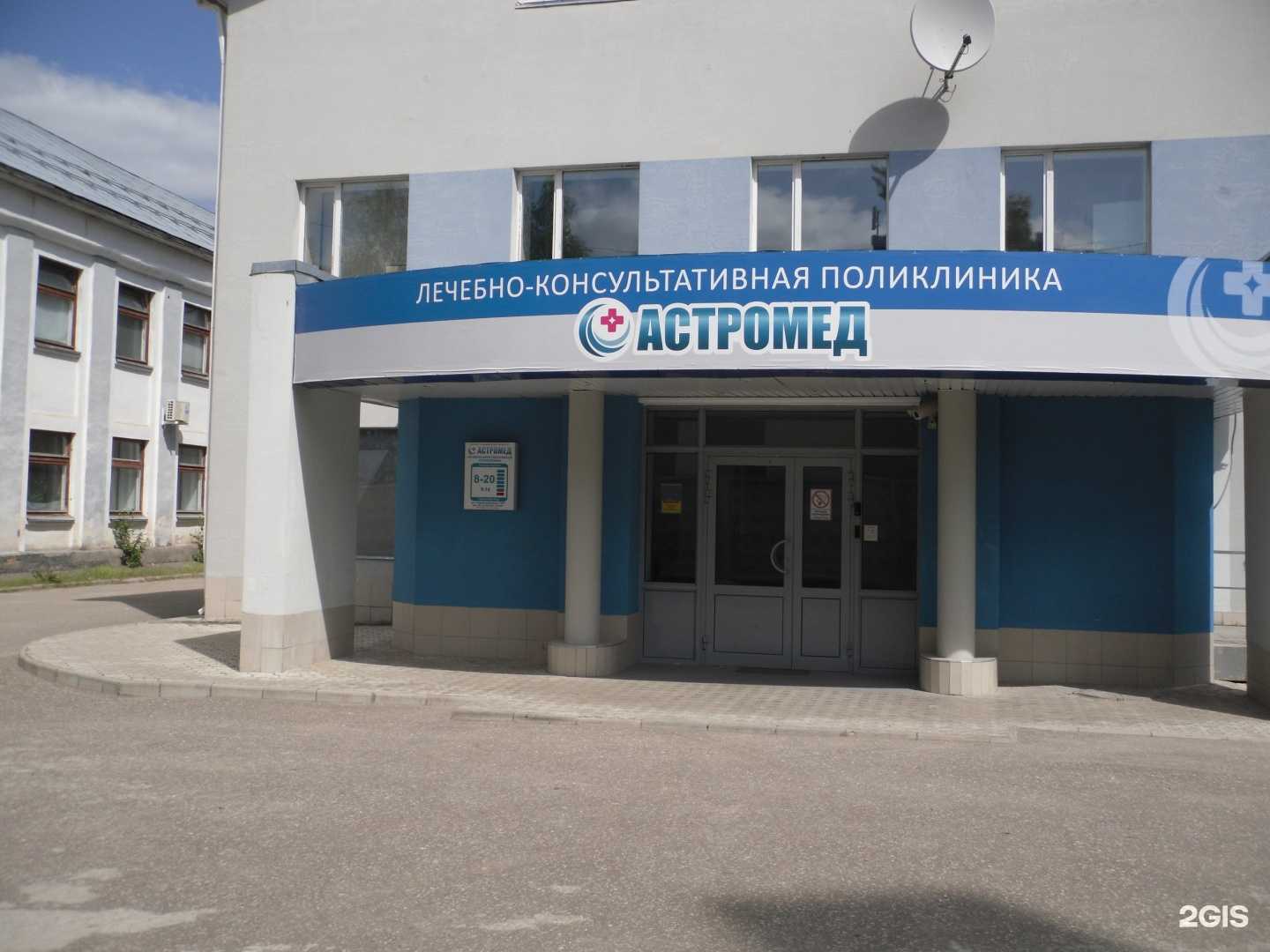 Отзывы на компанию АстроМед в г. Сыктывкар c фото