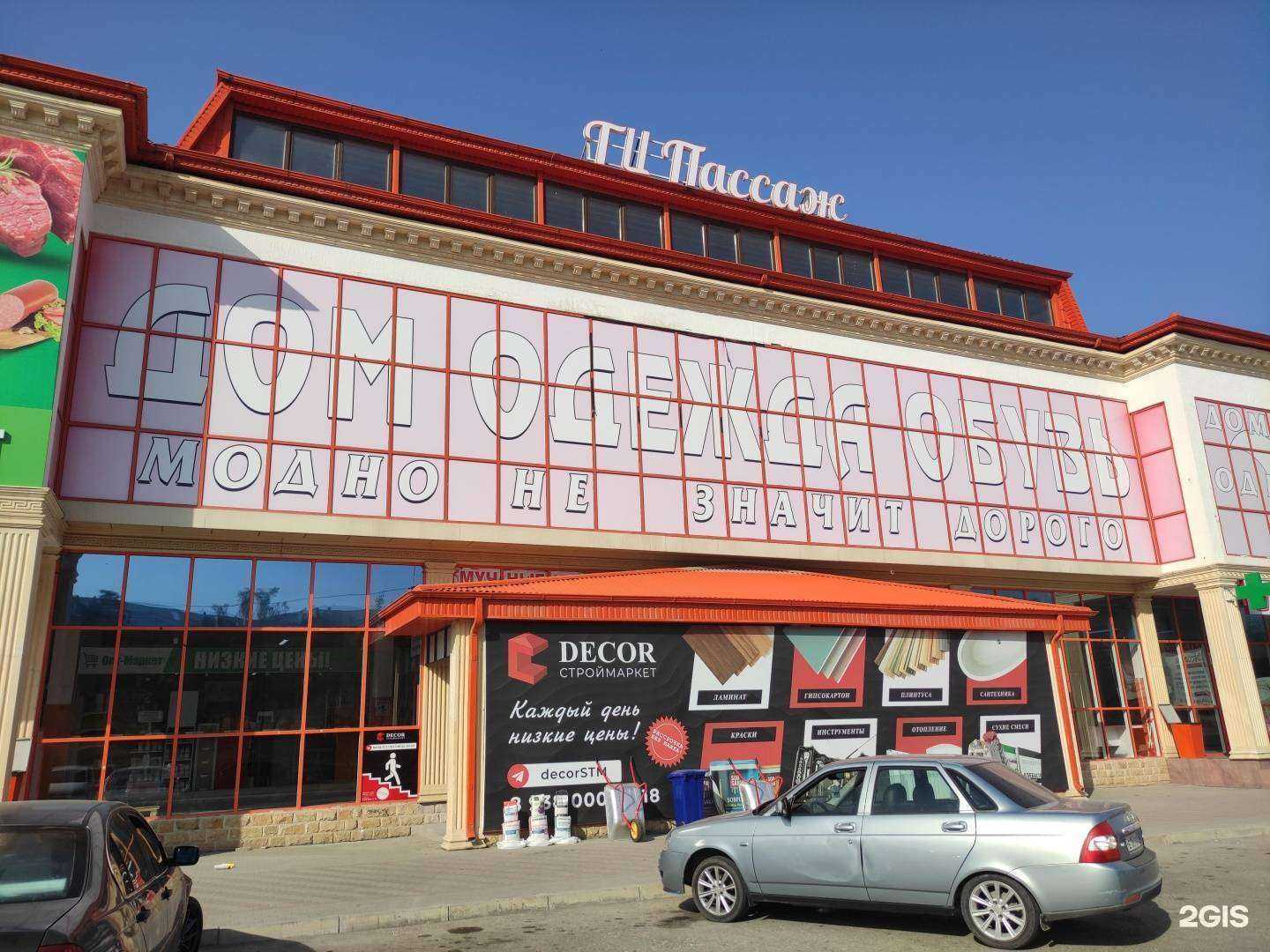 Отзывы на компанию Дом в Грозном c фото