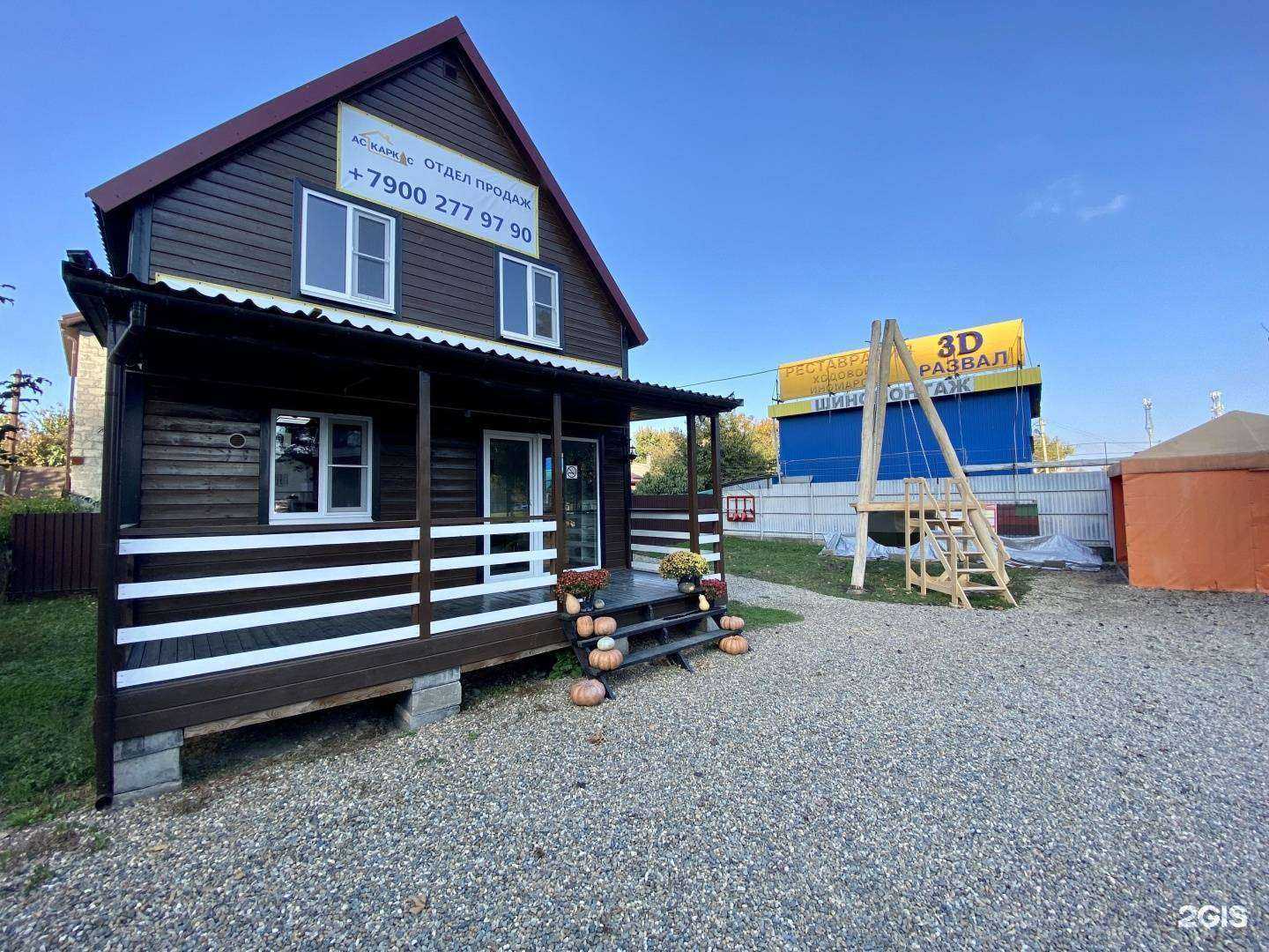 Отзывы на компанию АС-Каркас в Краснодаре c фото - фотография 2 из 2