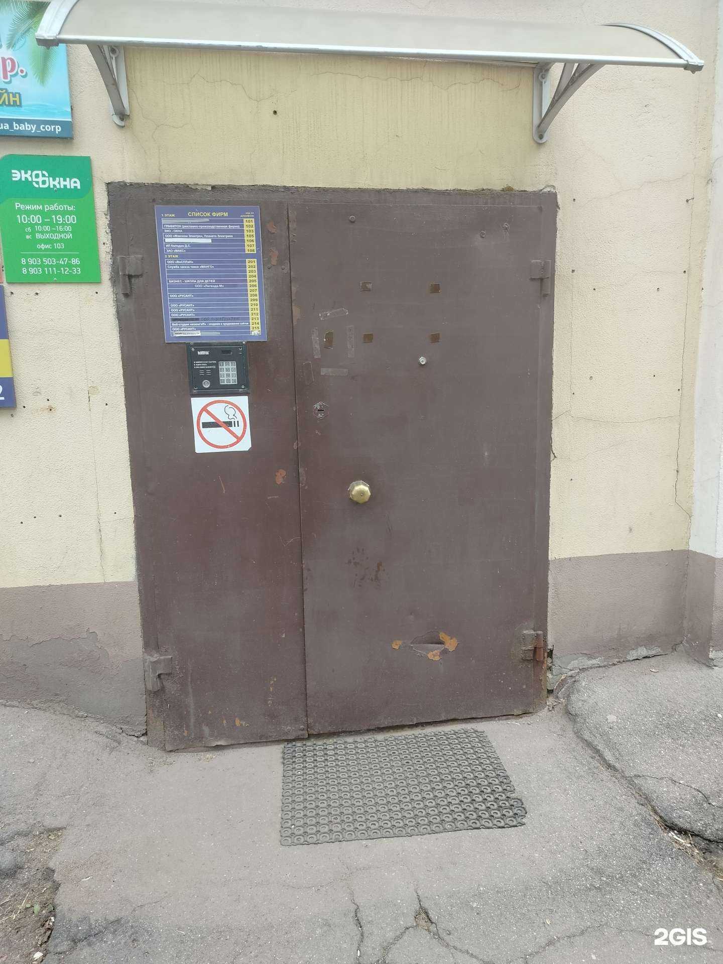 Отзывы на компанию Масгард в Подольске c фото