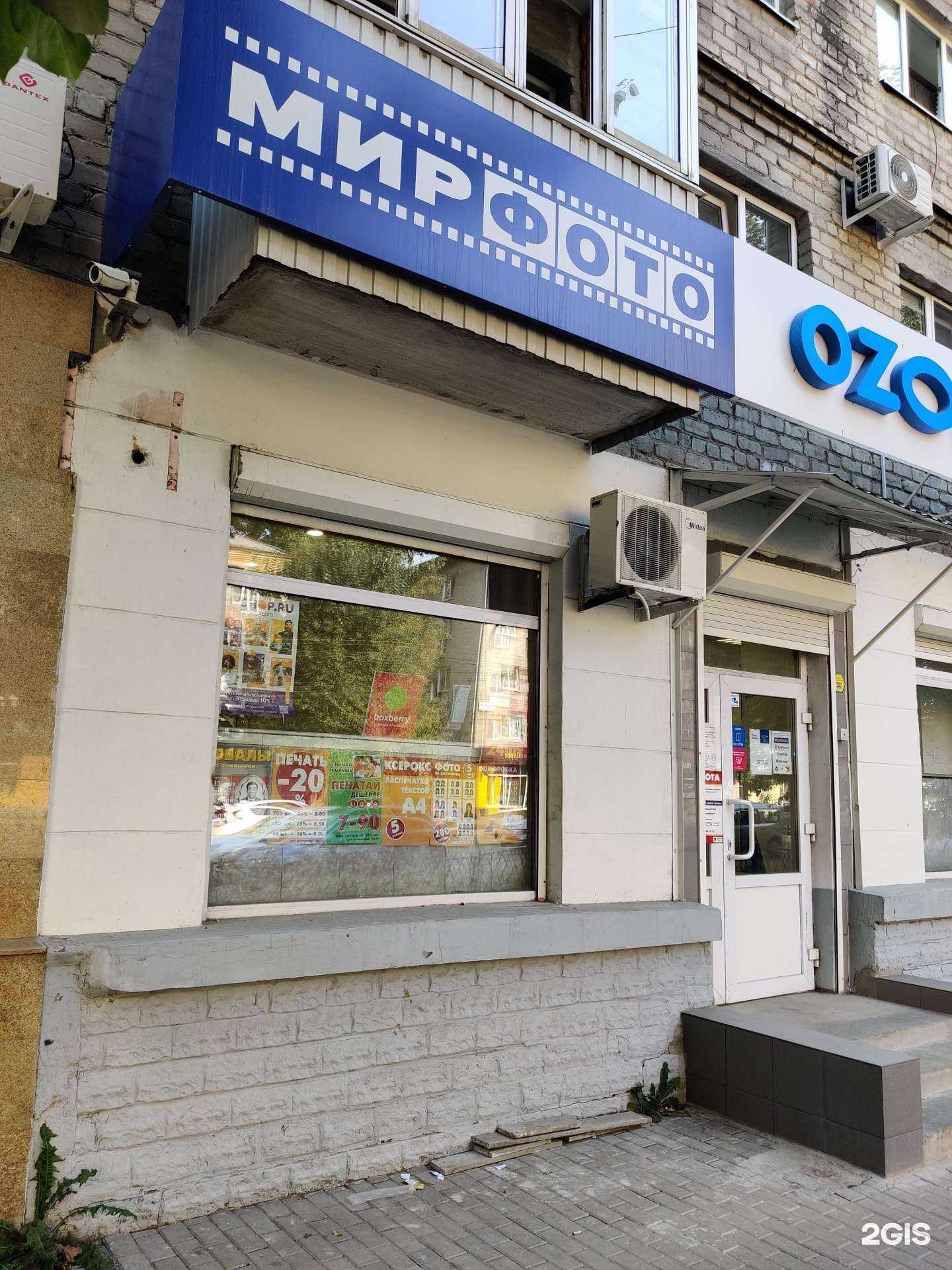 Отзывы на компанию Мир фото в Екатеринбурге c фото