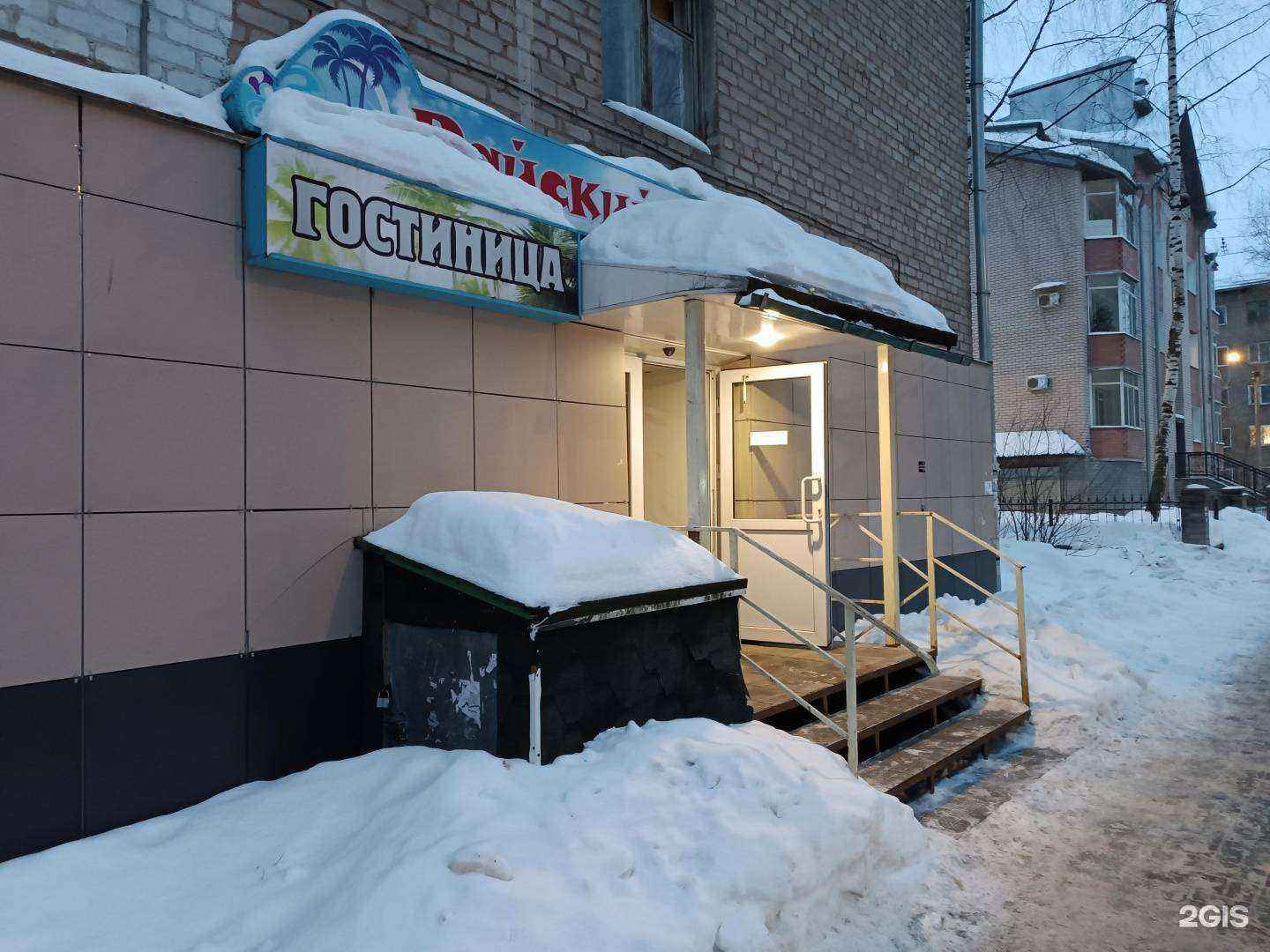 Отзывы на компанию Райский уголок в Кирове c фото