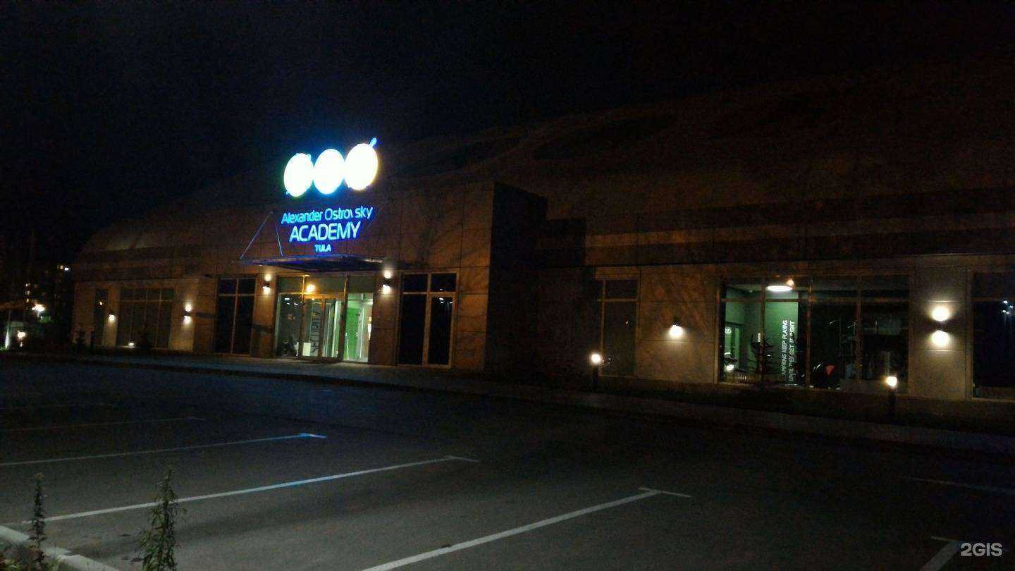 Отзывы на компанию Академия Александра Островского в Туле c фото - фотография 2 из 2