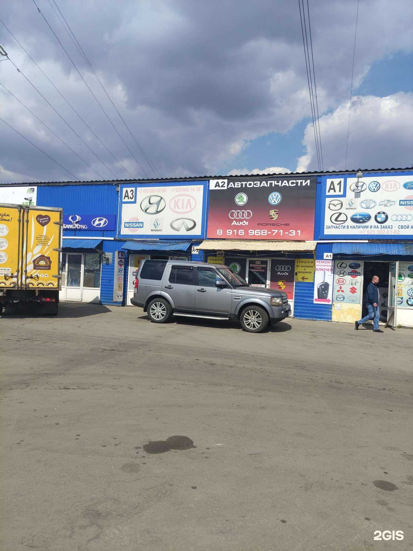 Отзывы на компанию Магазин автозапчастей в Коммунарке c фото