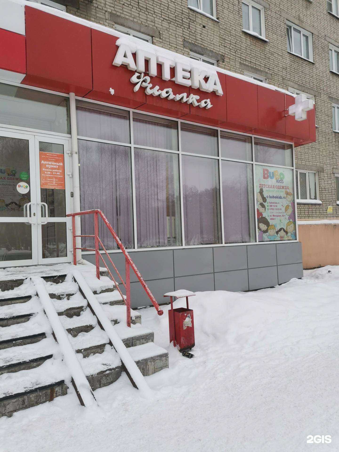 Отзывы на компанию Фиалка в Новосибирске c фото