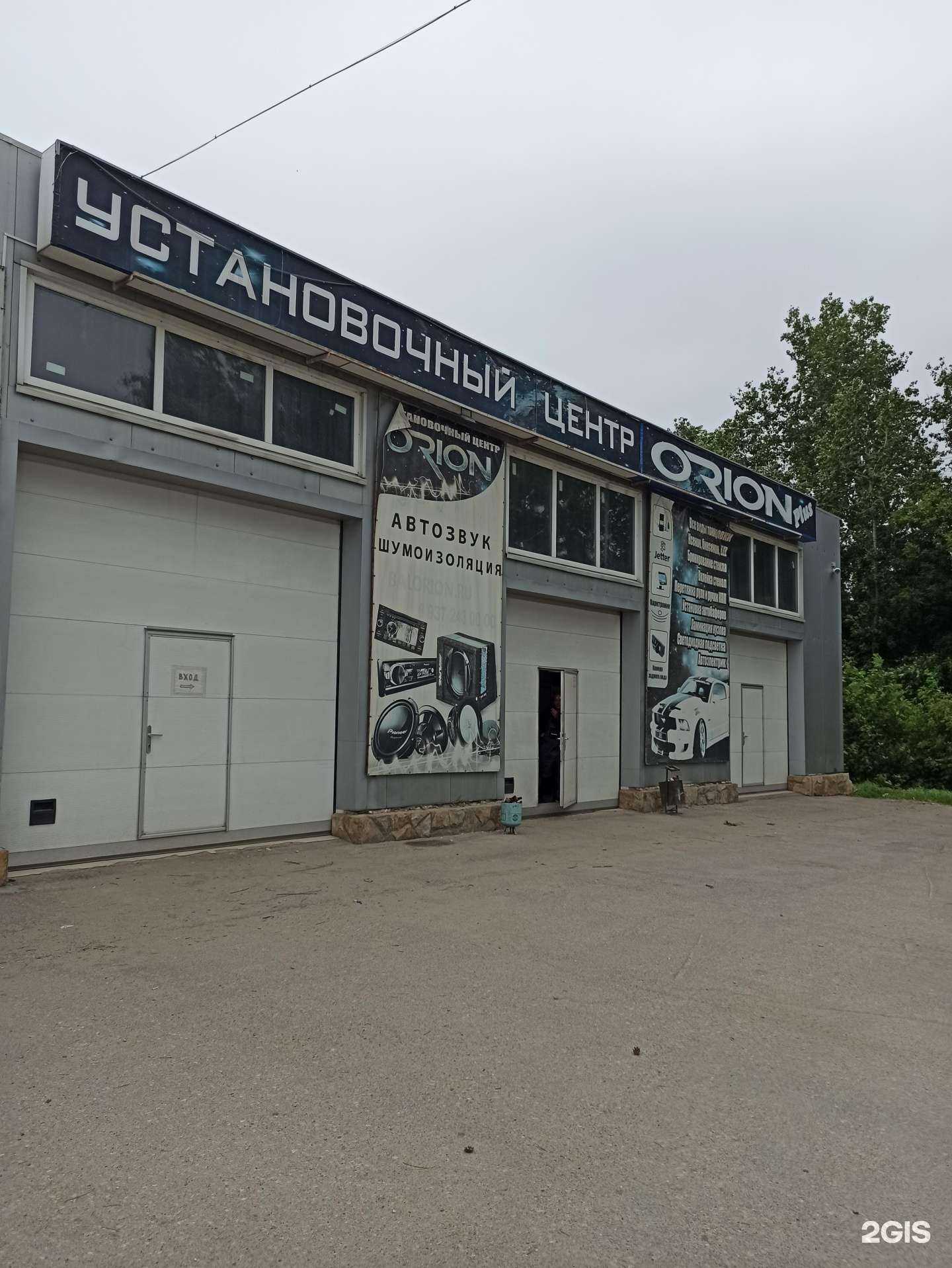 Отзывы на компанию Orion plus в г. Балаково c фото