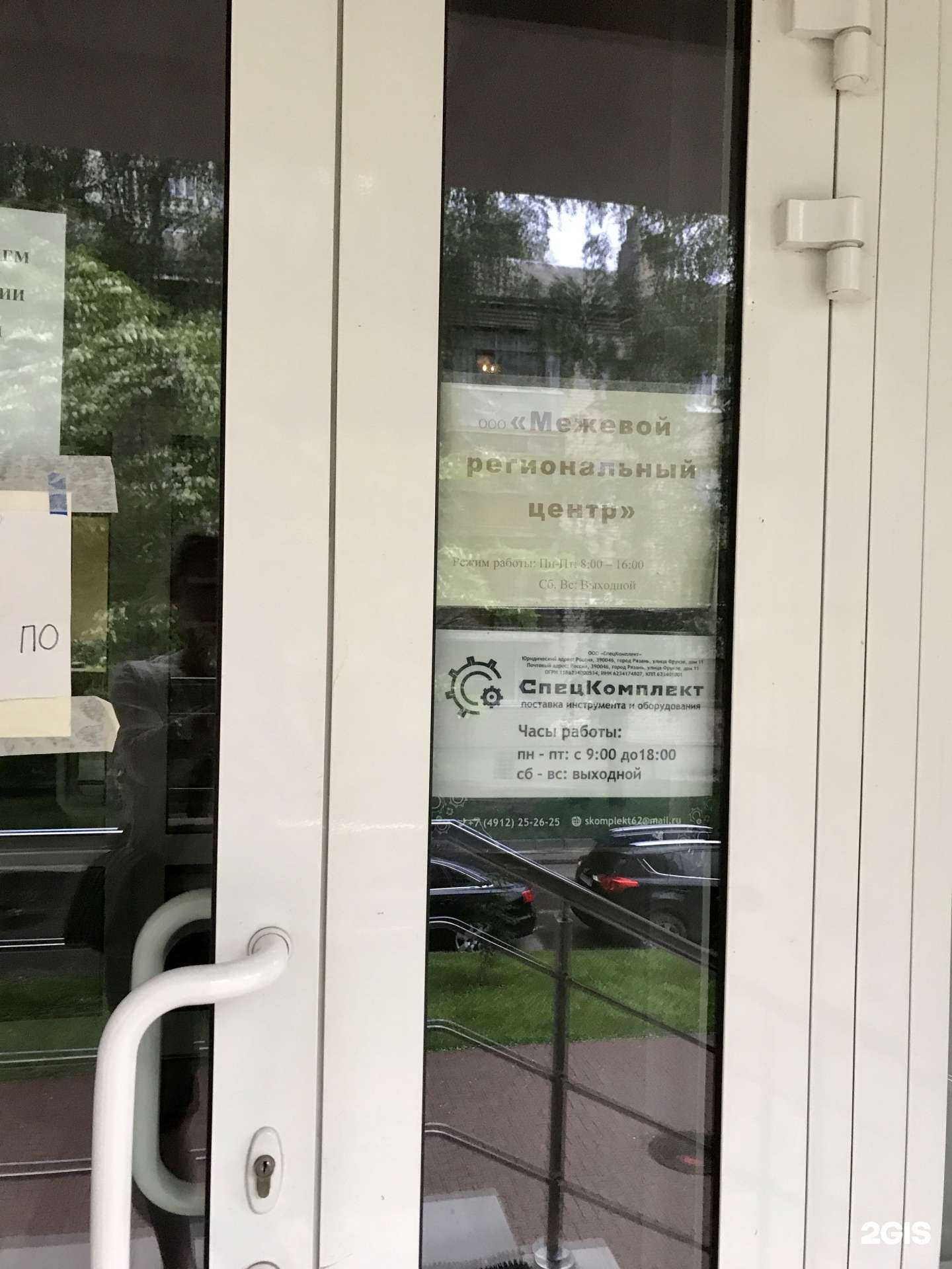 Отзывы на компанию Спецкомплект в г. Рязань c фото