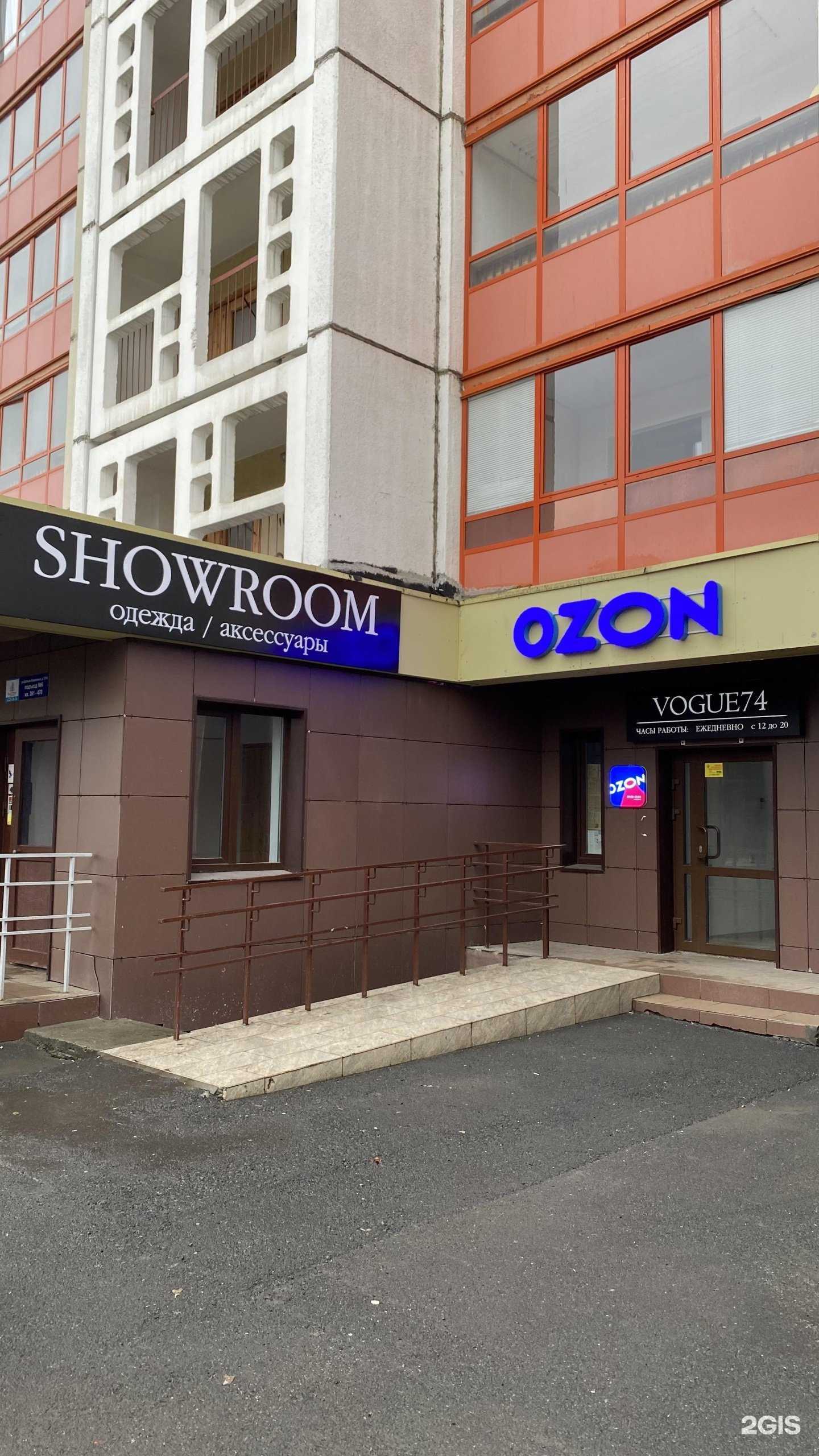 Отзывы на компанию Vogue74 в Челябинске c фото