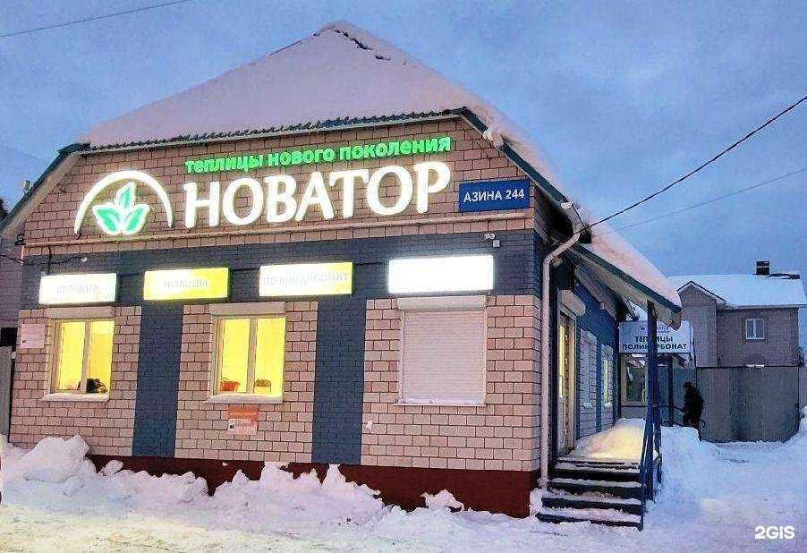 Отзывы на компанию Теплицы Новатор в г. Ижевск c фото