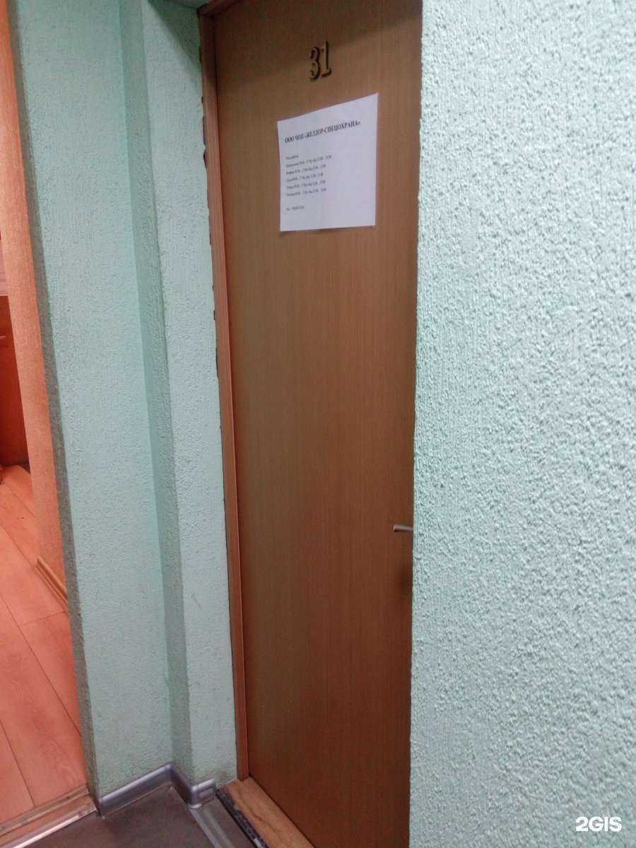 Отзывы на компанию Желдор-спецохрана в г. Тула c фото