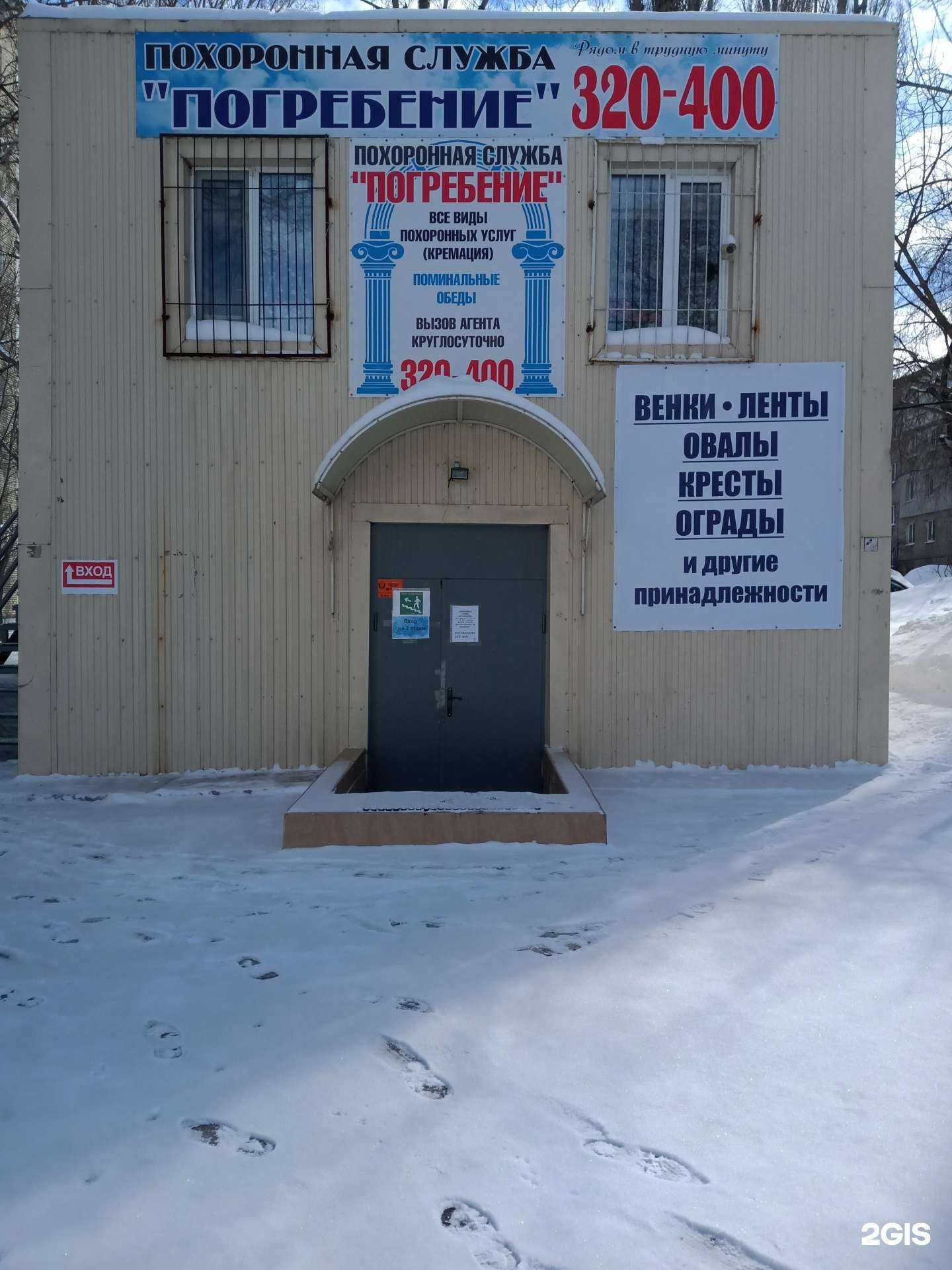 Отзывы на компанию Погребение в Саратове c фото - фотография 2 из 2