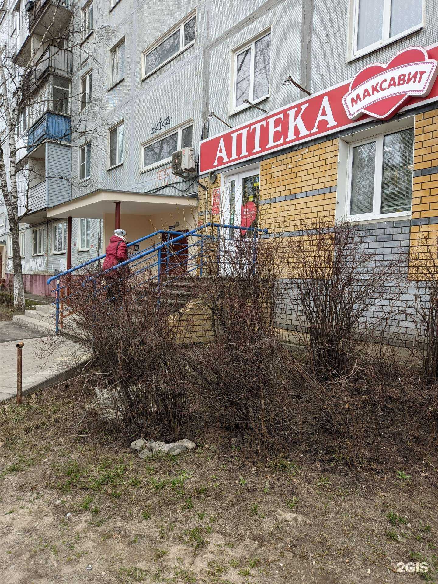 Отзывы на компанию Максавит в Нижнем Новгороде c фото