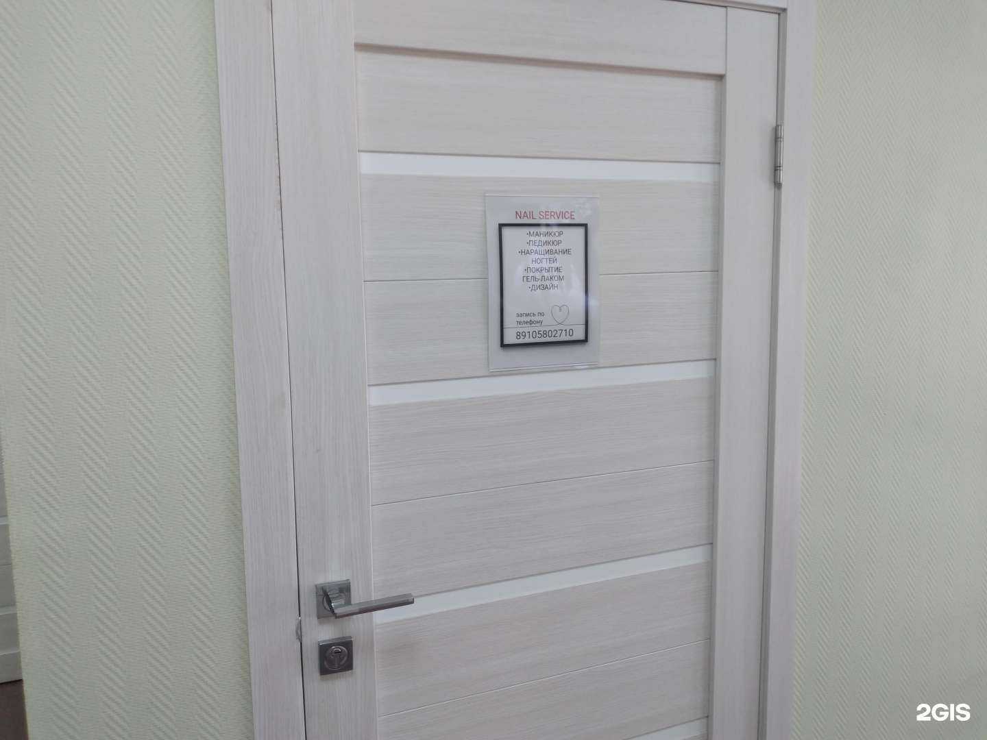 Отзывы на компанию Nail Service  в Туле c фото