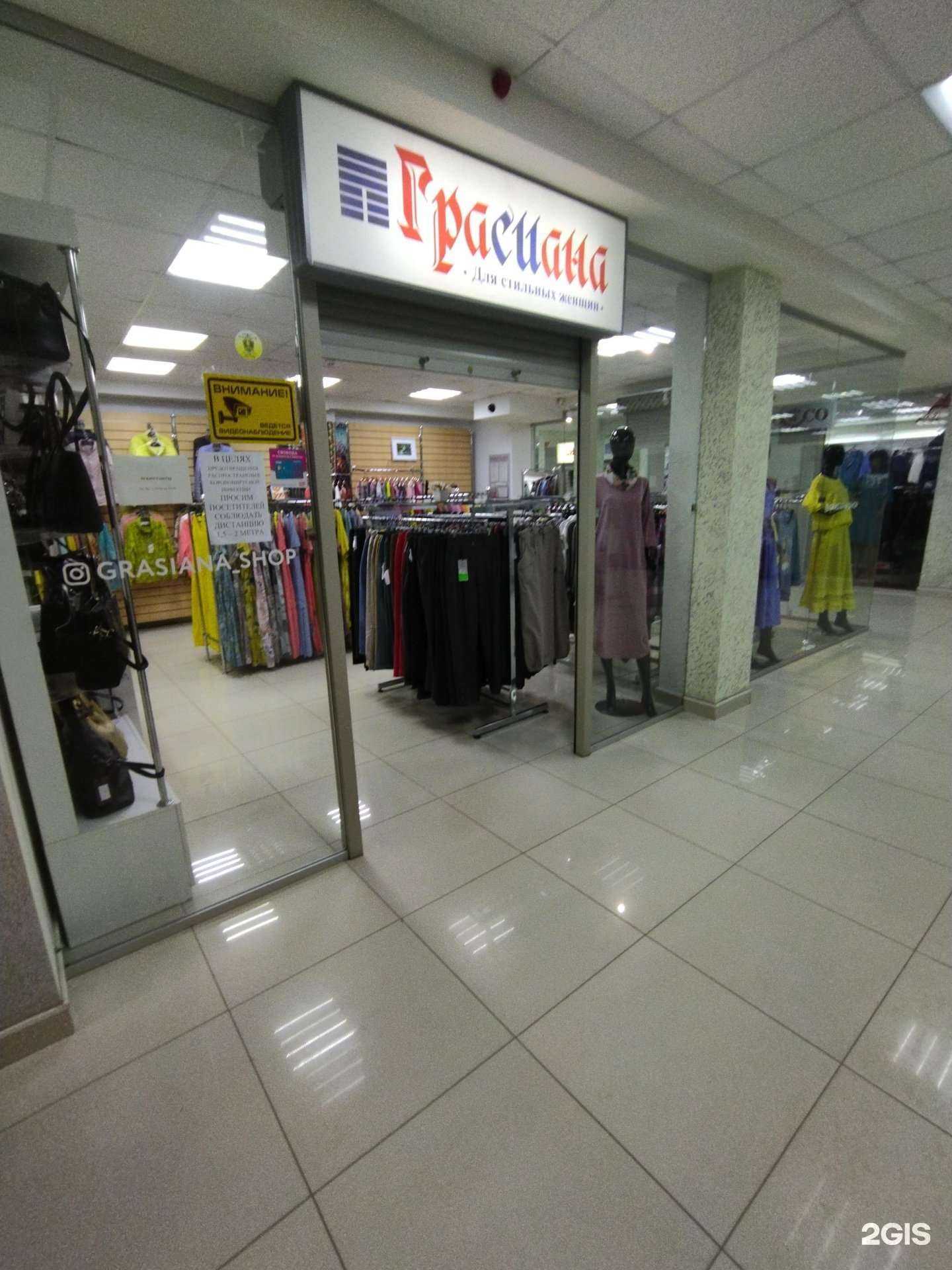 Отзывы на компанию Грасиана в г. Томск c фото