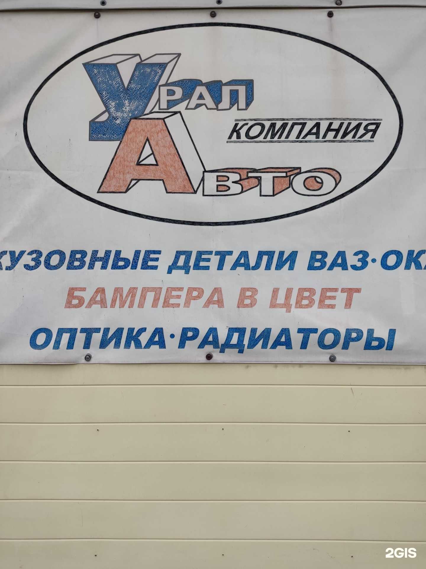 Отзывы на компанию Урал-авто в Перми c фото