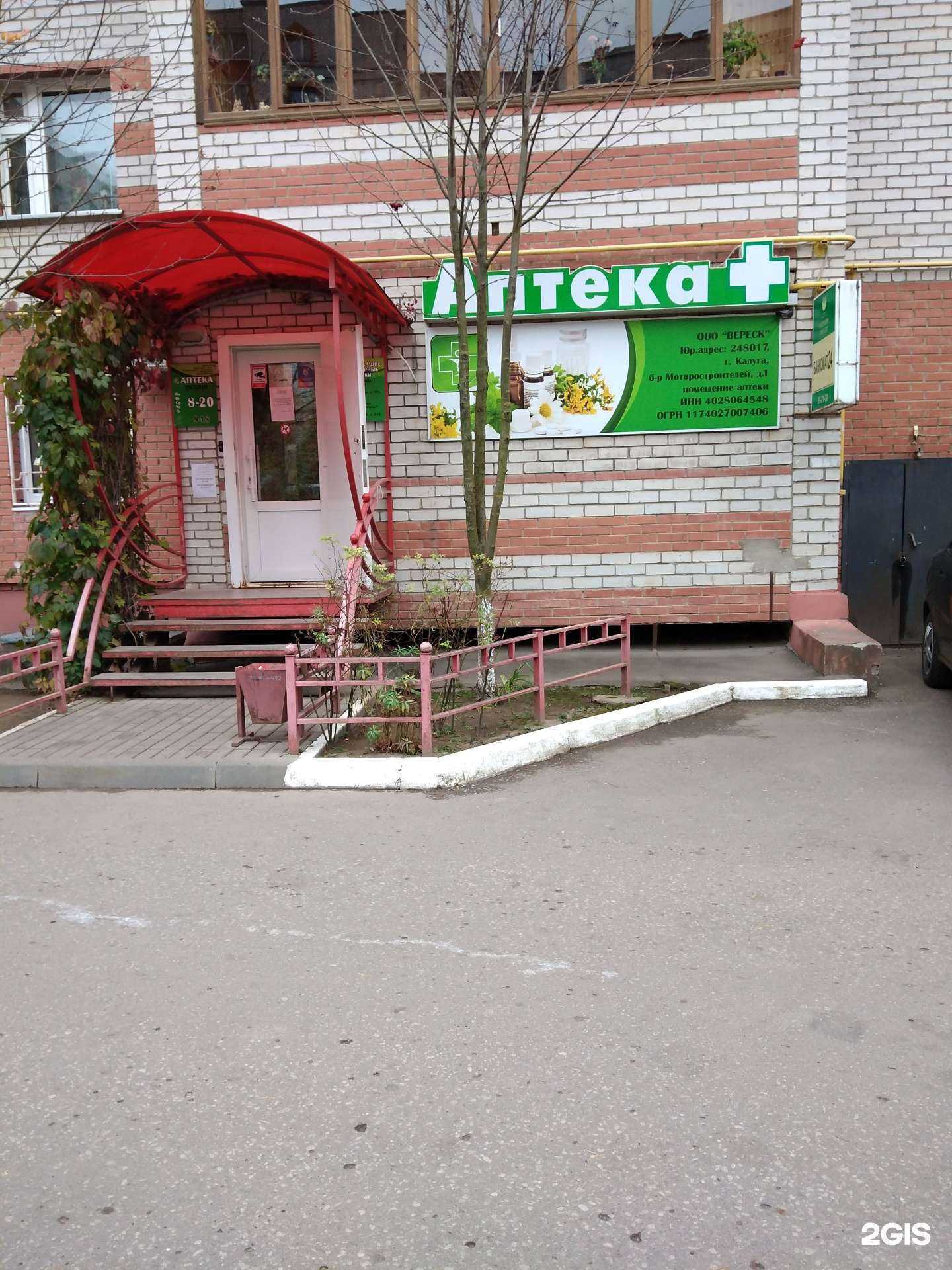 Отзывы на компанию Вереск в Калуге c фото