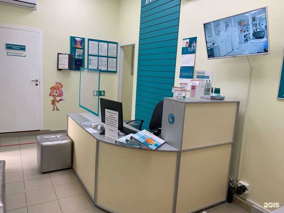 Отзывы на компанию INVITRO в Тюмени c фото