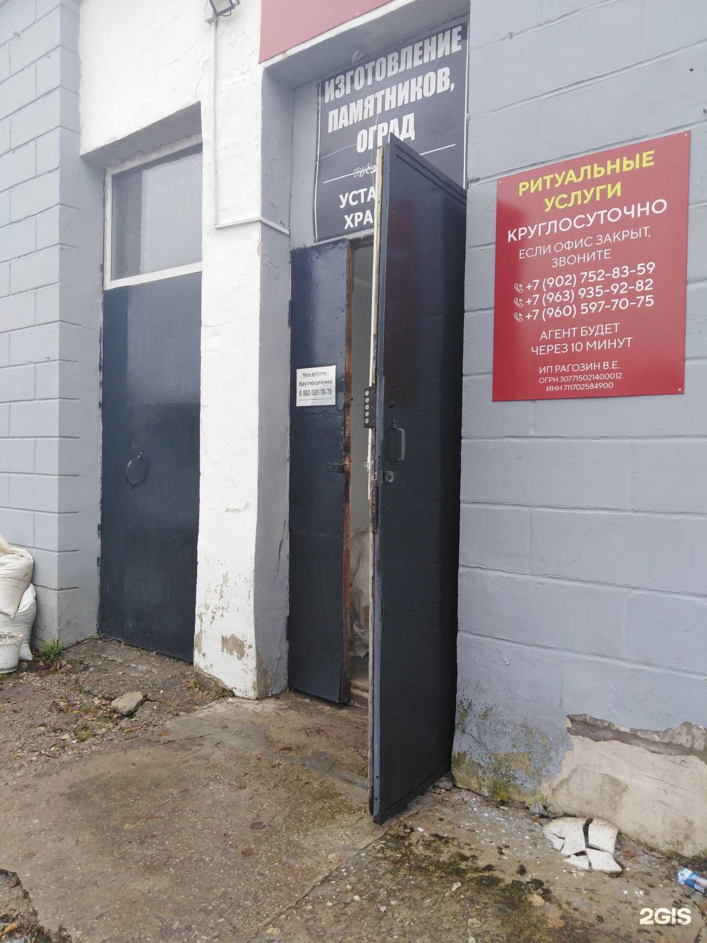 Отзывы на компанию Память в г. Узловая c фото