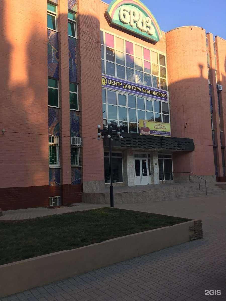 Отзывы на компанию Центр реабилитации и кинезитерапии по методу доктора Бубновского в Ростове-на-Дону c фото