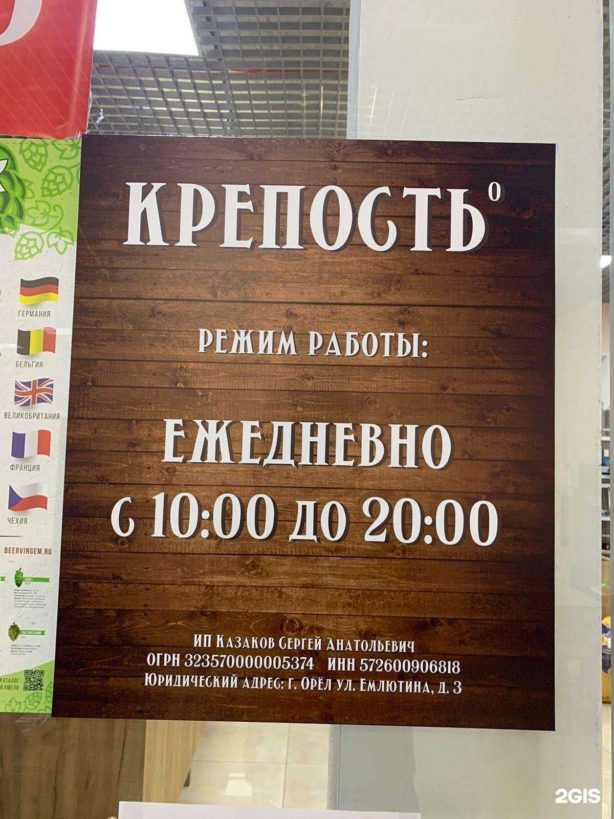 Отзывы на компанию Крепость в Орле c фото