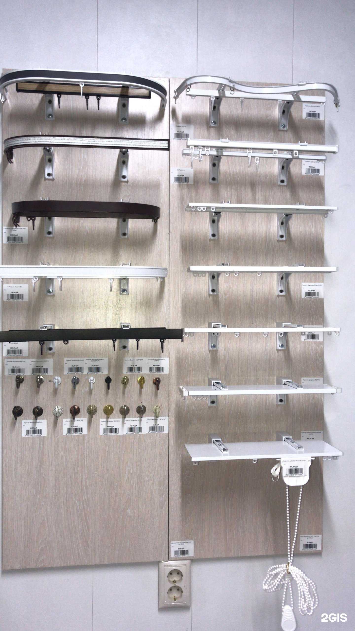 Отзывы на компанию Магазин-склад по продаже и производству карнизов в г. Реутов c фото