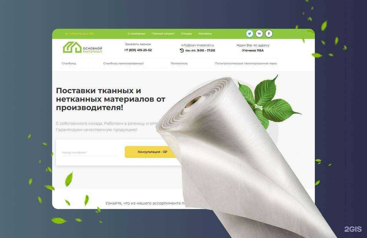 Отзывы на компанию Лэндис.рф в г. Нижний Новгород c фото