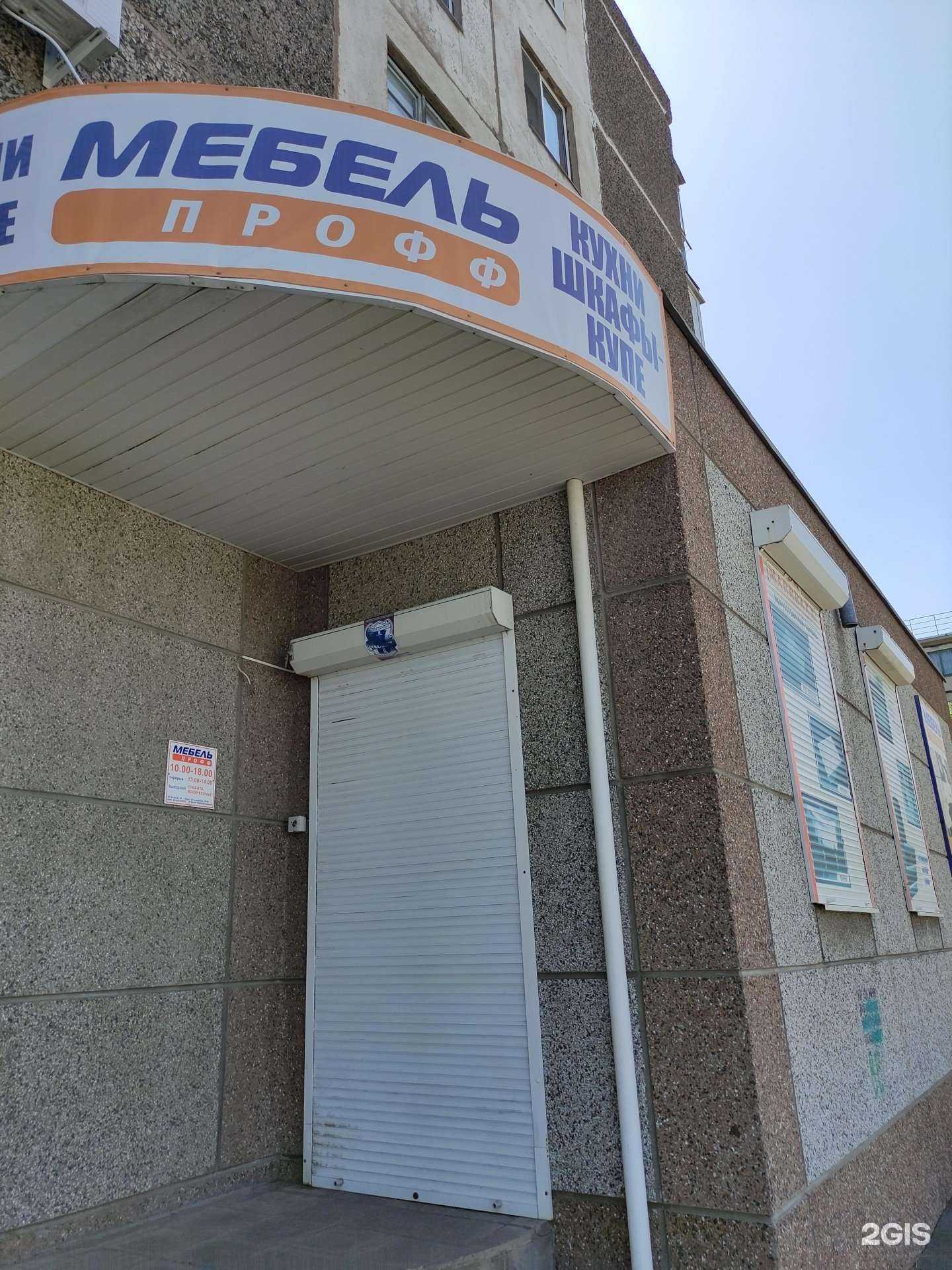 Отзывы на компанию Мебель Профф в г. Орск c фото