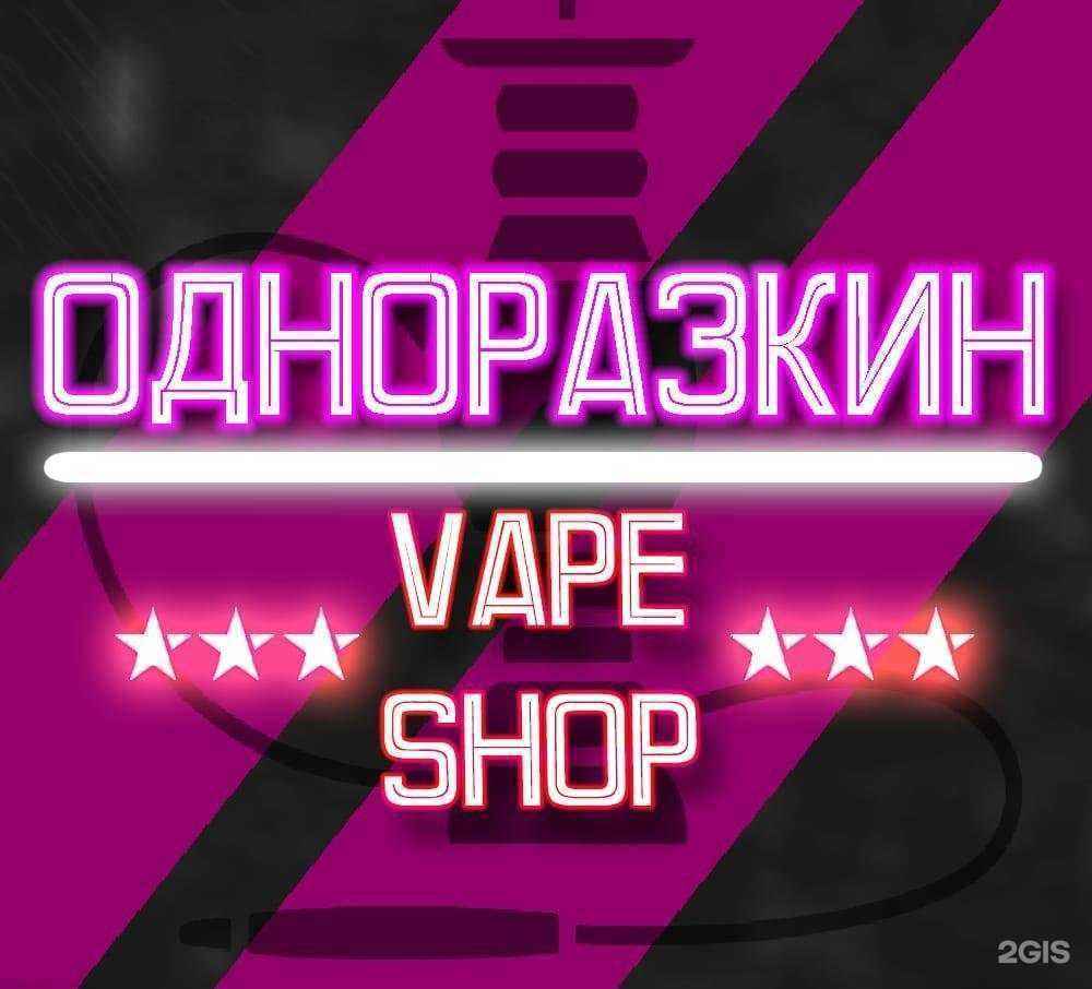 Отзывы на компанию Vapeberry в г. Артём c фото