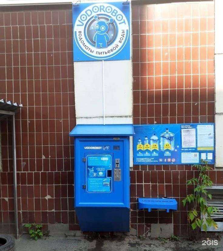 Отзывы на компанию Vodorobot в Челябинске c фото