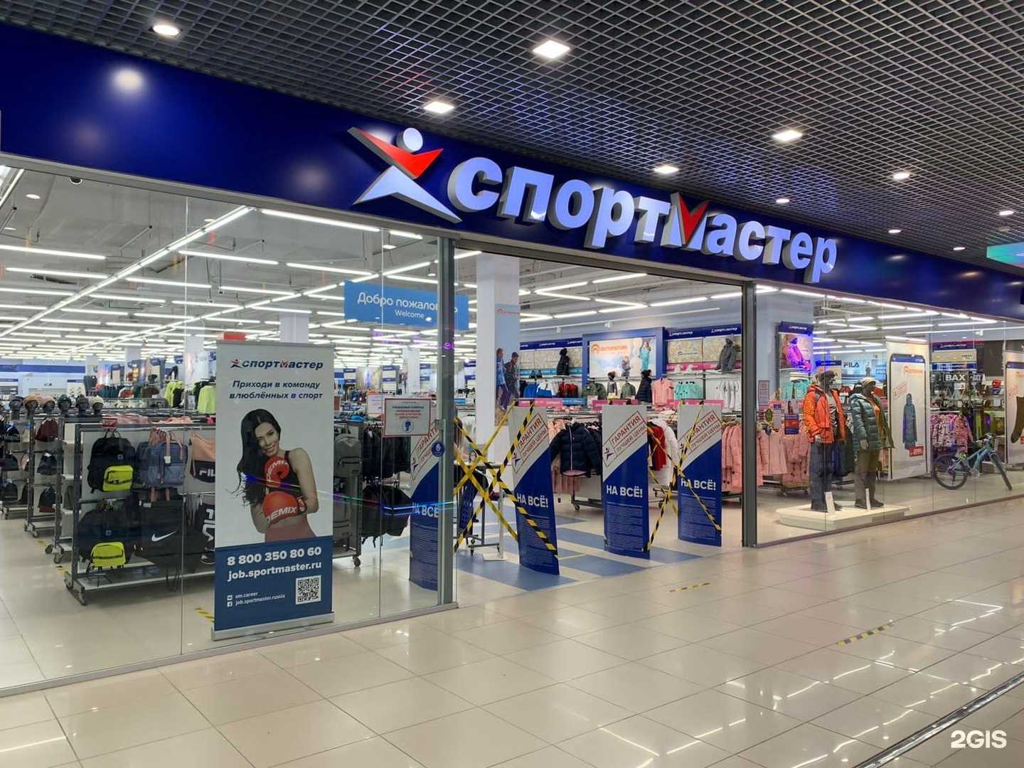 Отзывы на компанию Спортмастер в г. Волгоград c фото