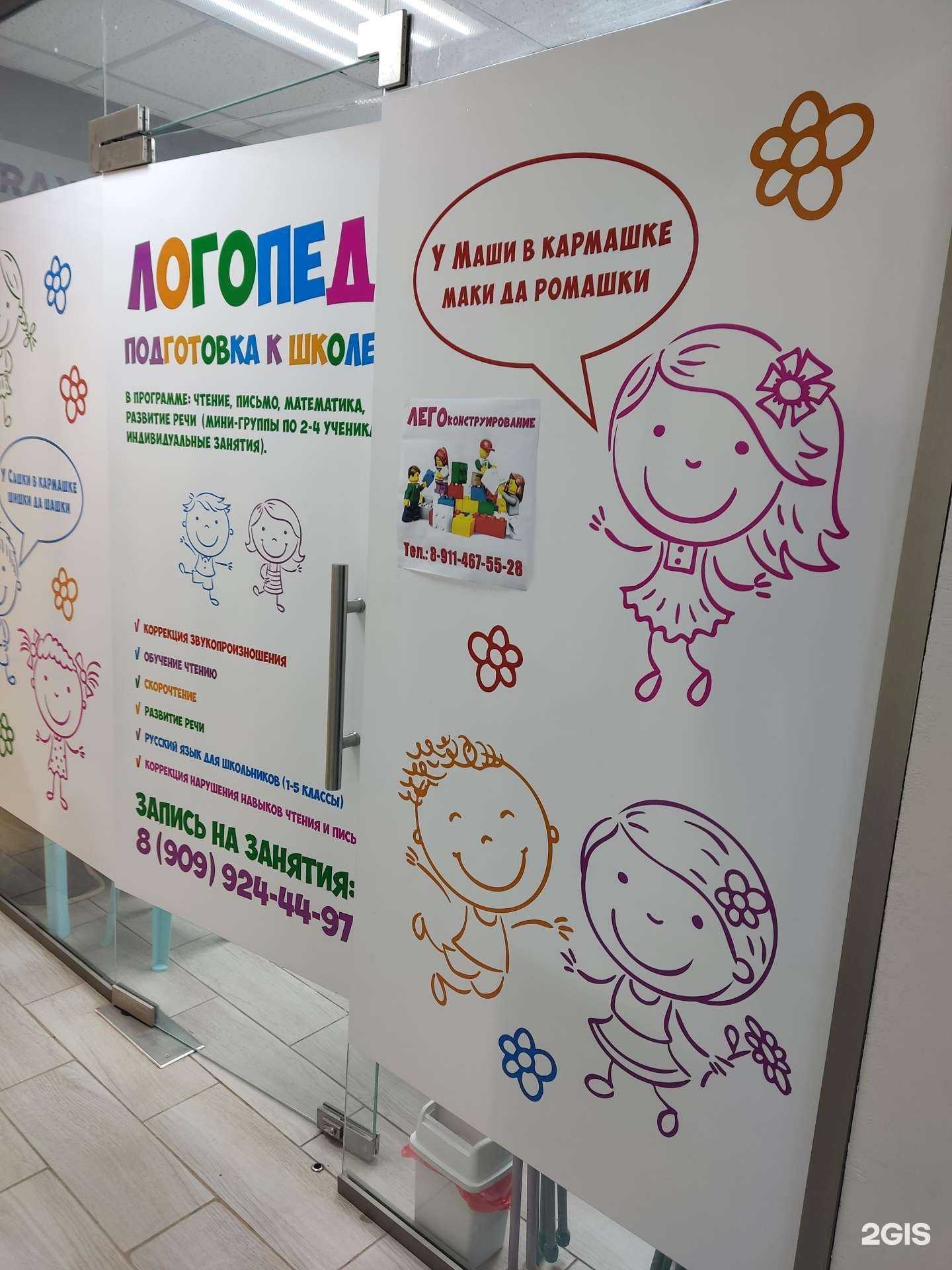 Отзывы на компанию Кабинет логопеда в г. Фрязино c фото