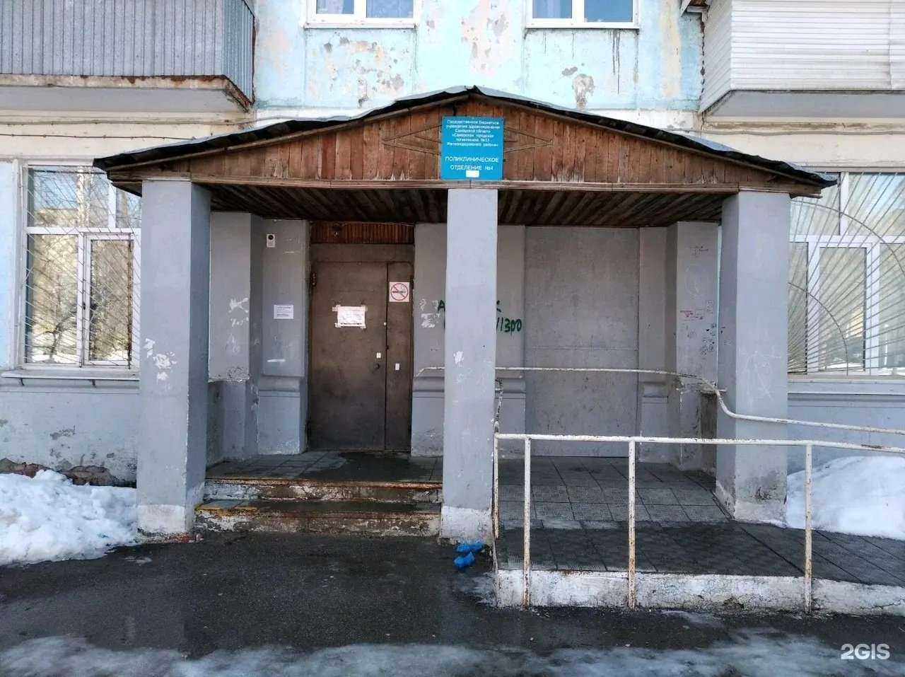 Отзывы на компанию Поликлиническое отделение №4 в г. Самара c фото