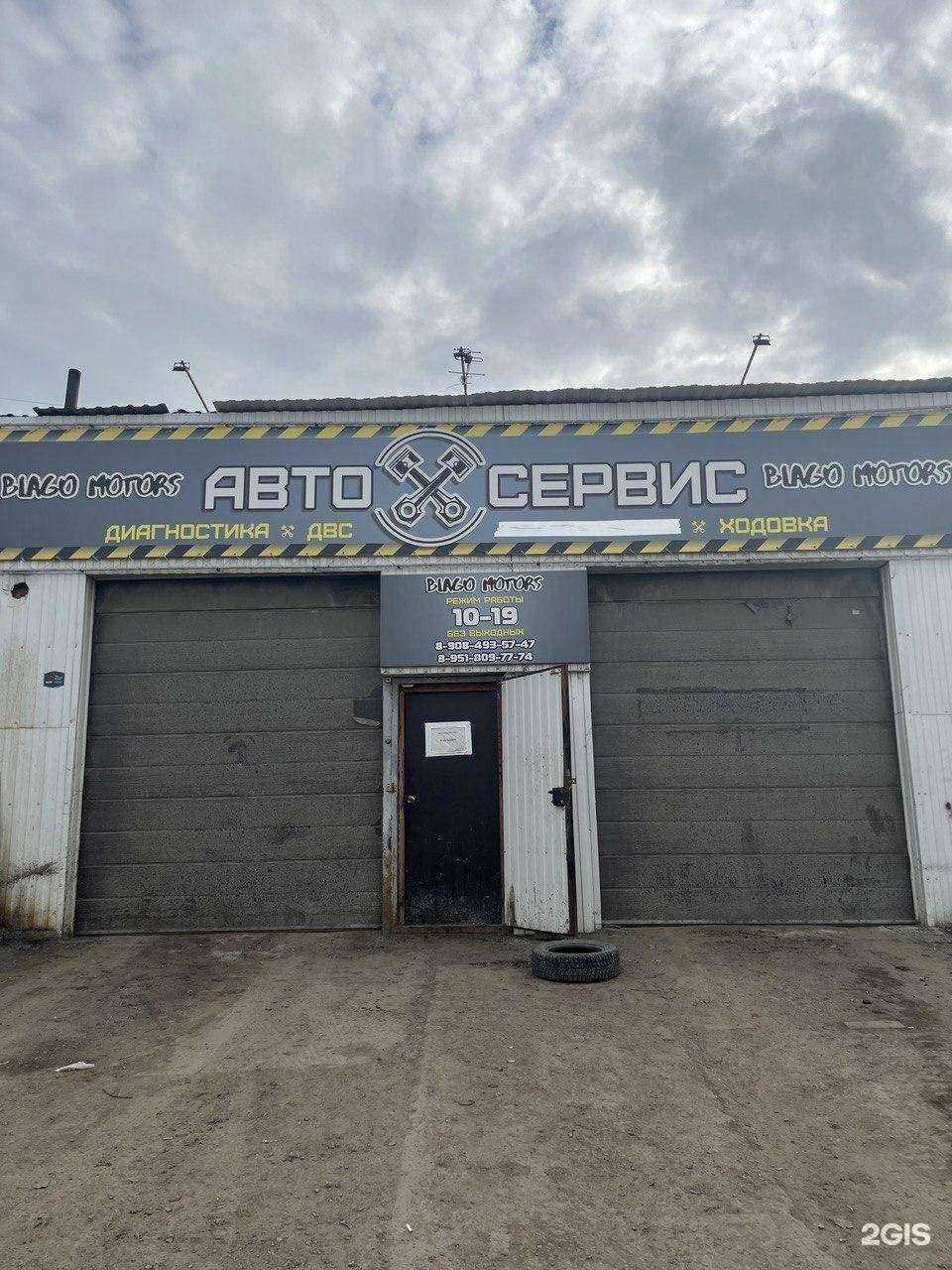 Отзывы на компанию Blago motors в Челябинске c фото