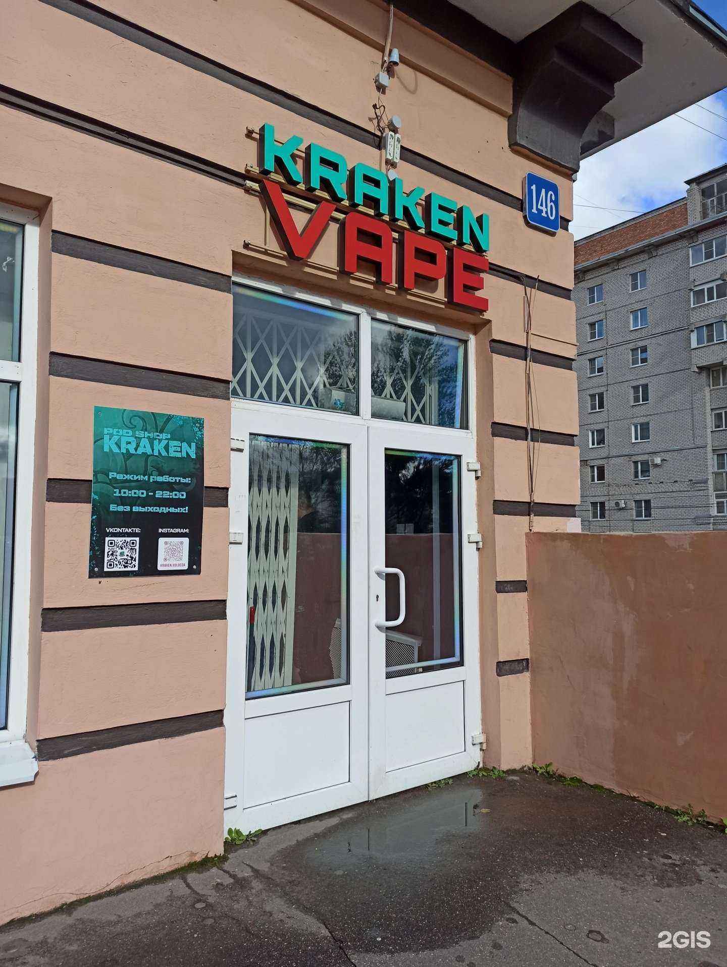 Отзывы на компанию Kraken в г. Вологда c фото