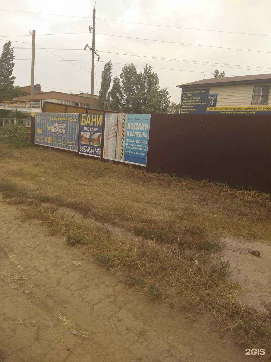 Отзывы на компанию Металл Профиль в Энгельсе c фото - фотография 2 из 2