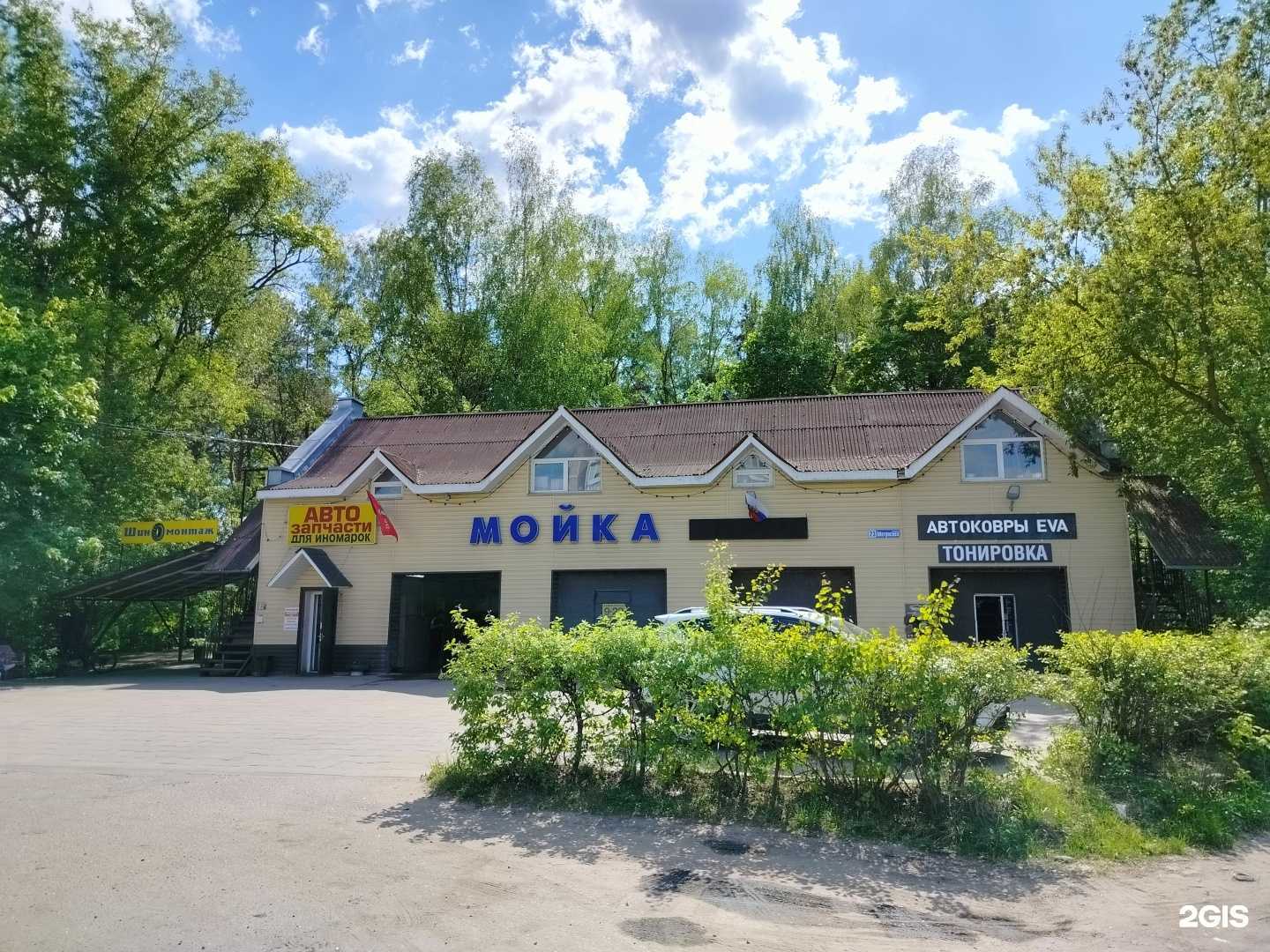 Отзывы на компанию Avto Sos в Орехово-Зуеве c фото - фотография 2 из 2