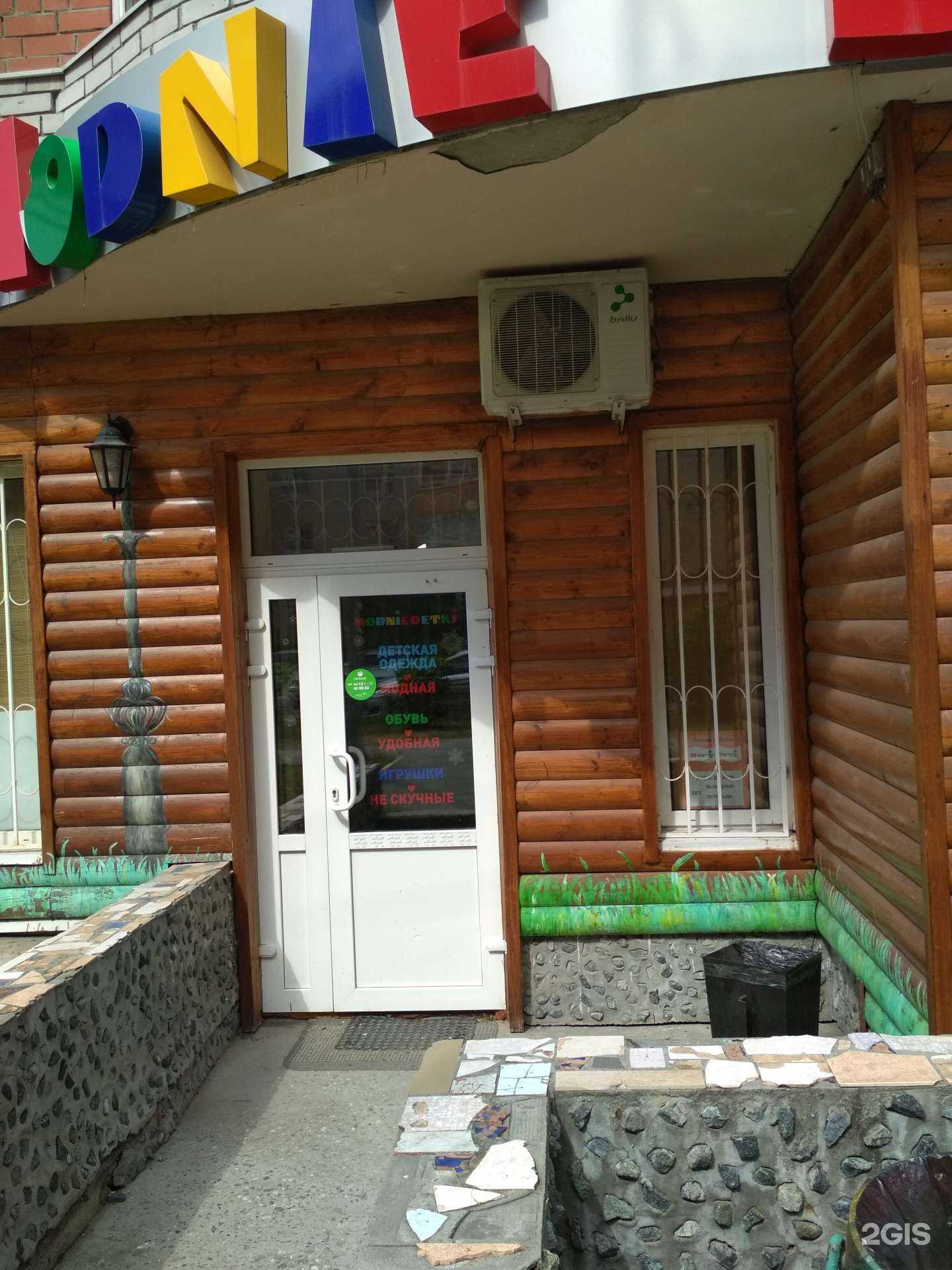 Отзывы на компанию Модные детки в Тюмени c фото