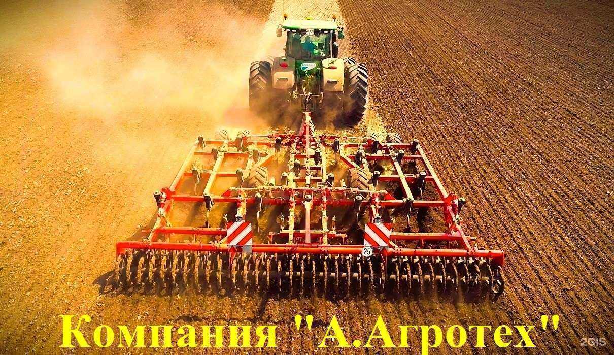 Отзывы на компанию А.Агротех в г. Ставрополь c фото