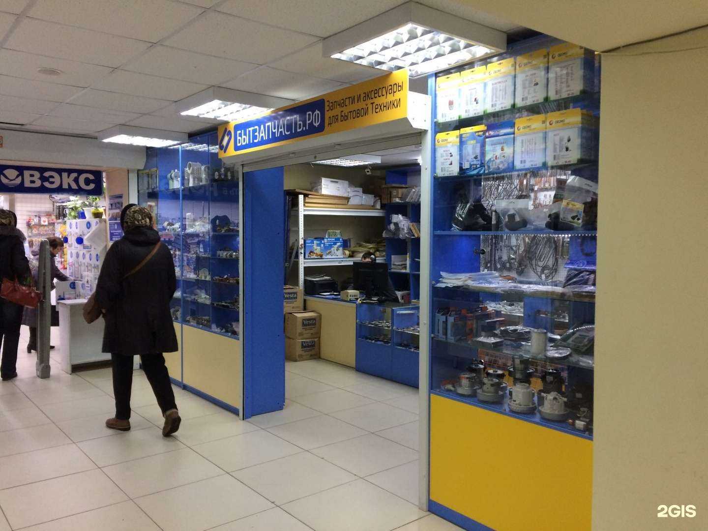 Отзывы на компанию Бытзапчасть.рф в Барнауле c фото