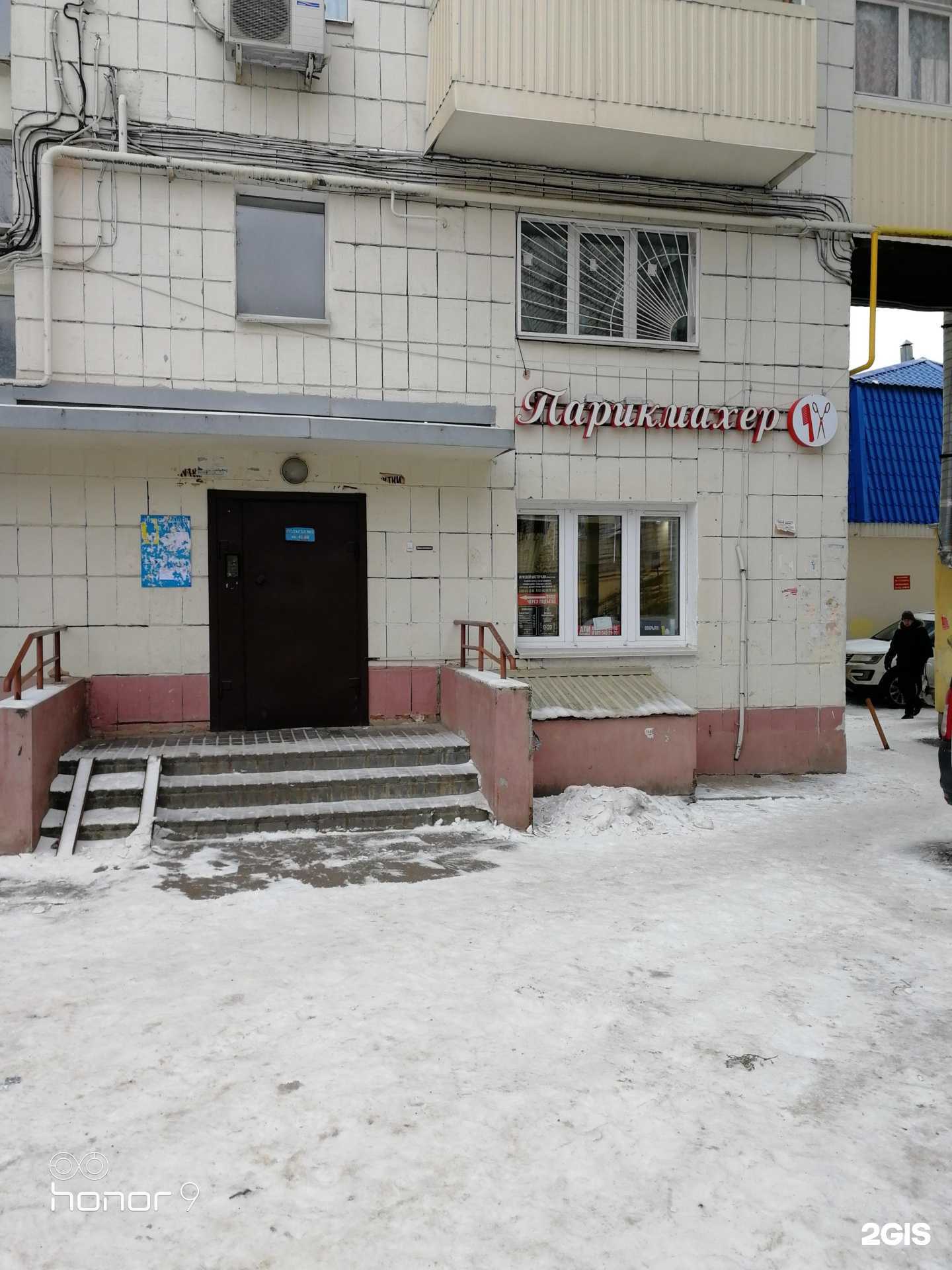 Отзывы на компанию Парикмахерская в г. Казань c фото