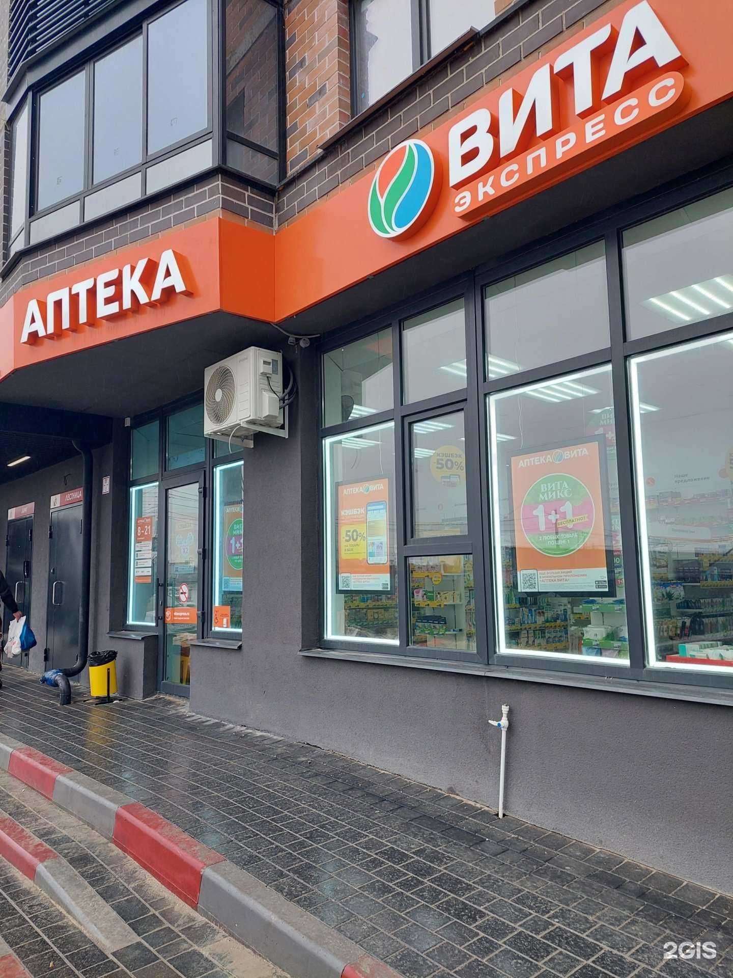 Отзывы на компанию Вита в г. Воронеж c фото