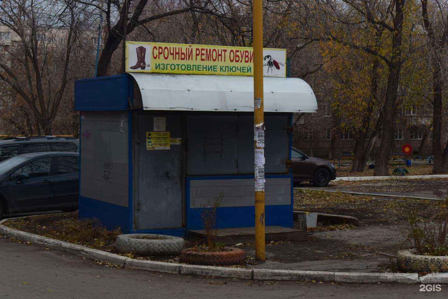 Отзывы на компанию Мастерская по ремонту обуви и изготовлению ключей в г. Челябинск c фото