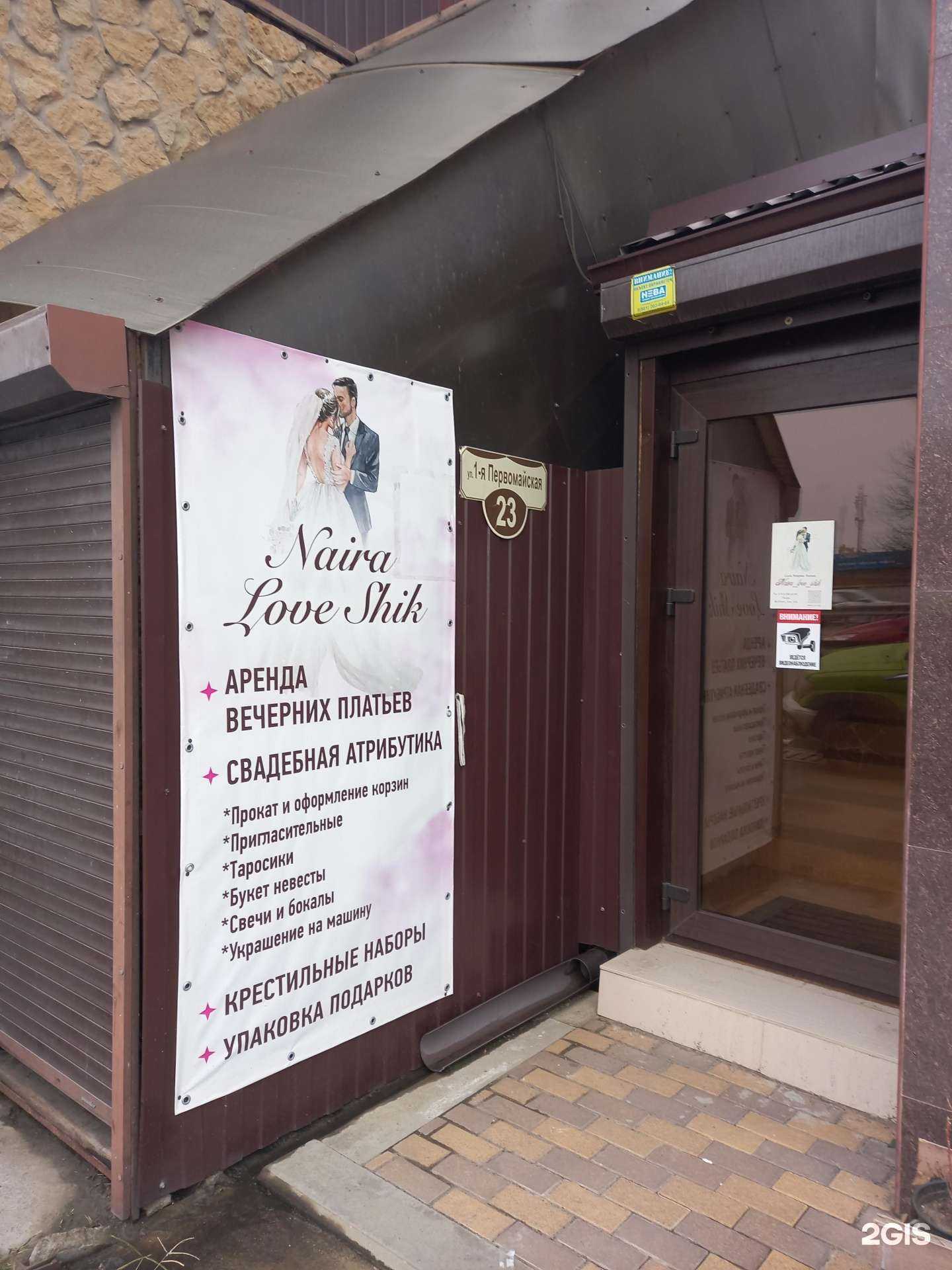 Отзывы на компанию Naira_love_shik в Краснодаре c фото