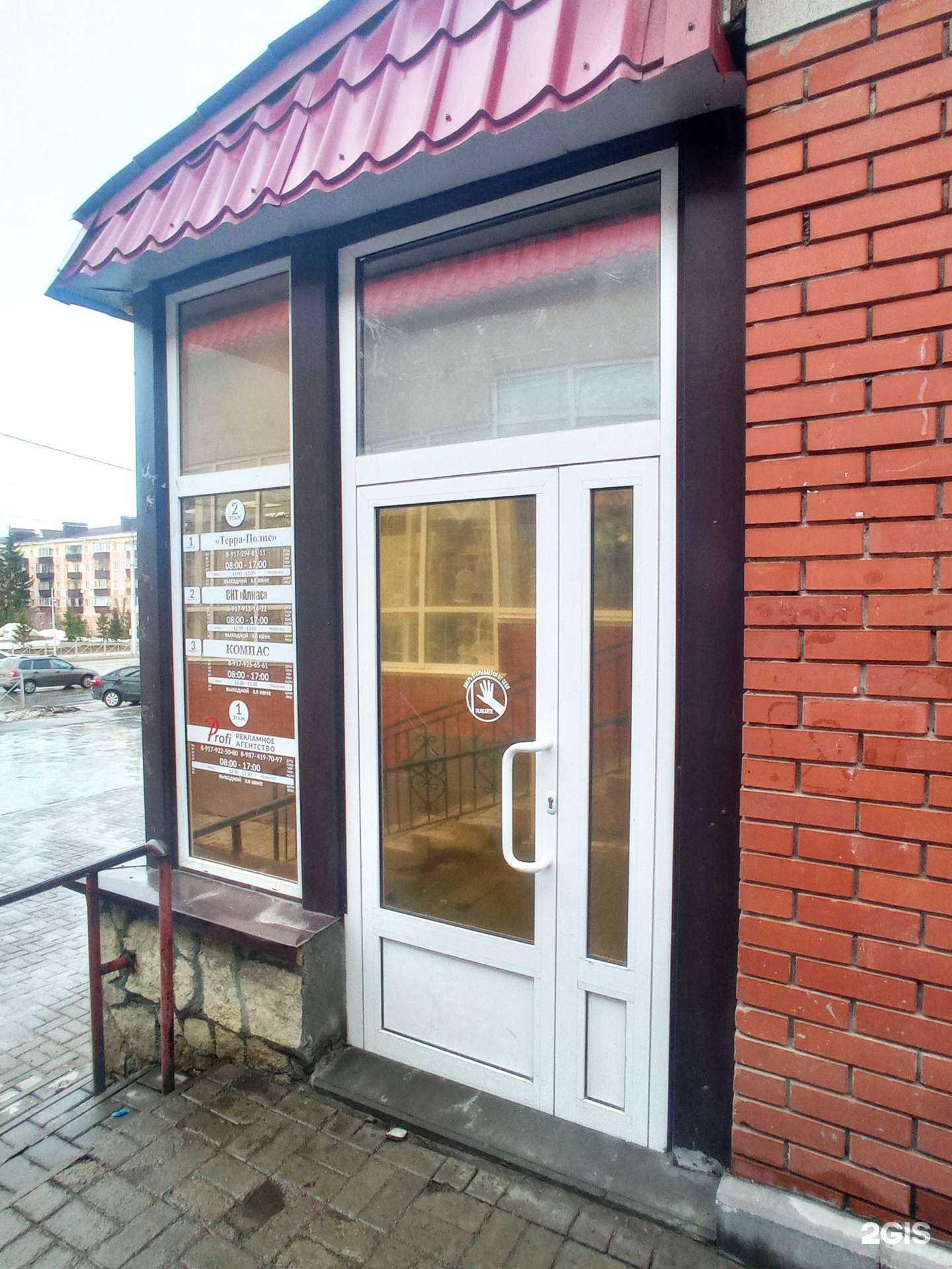 Отзывы на компанию Терра-Полис в г. Альметьевск c фото