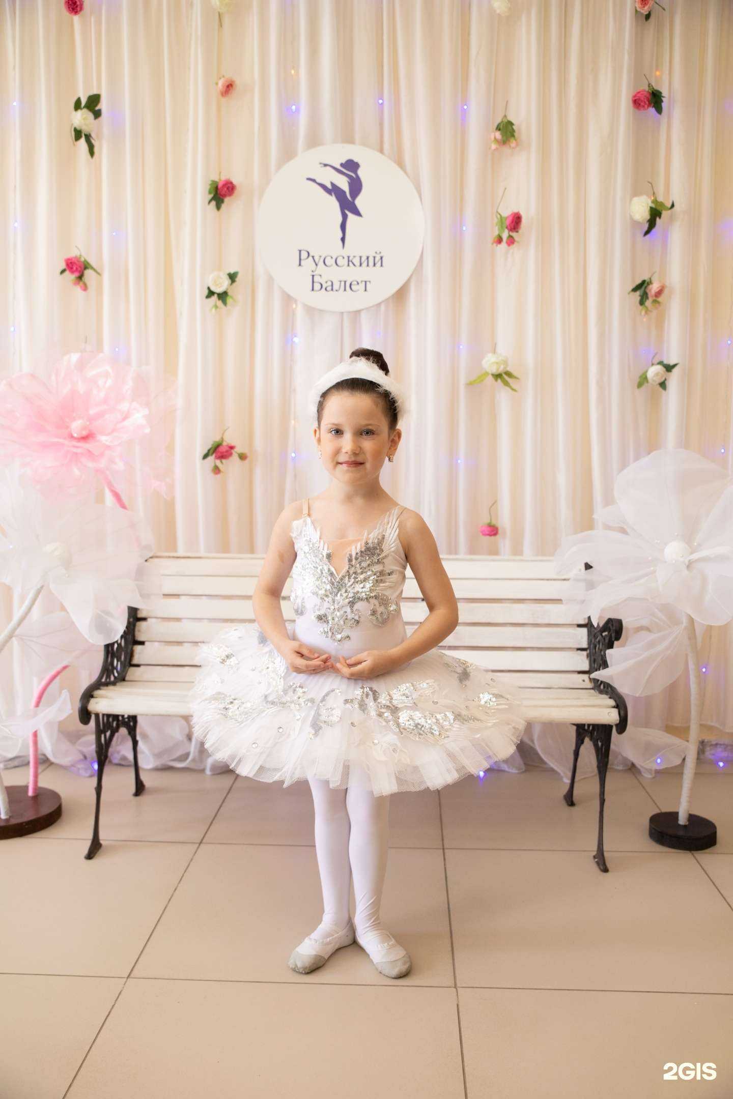 Отзывы на компанию Русский балет в г. Якутск c фото