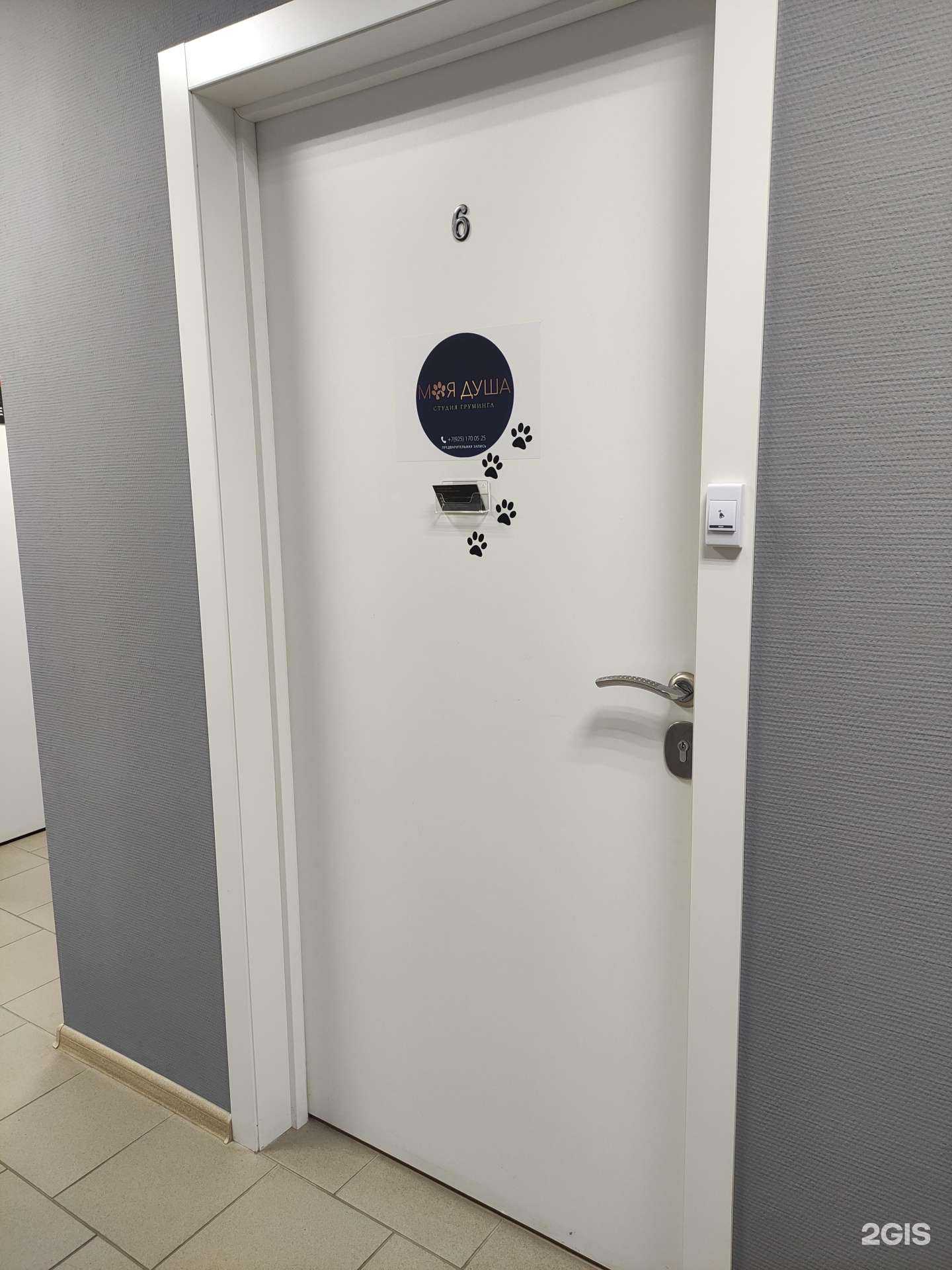 Отзывы на компанию Моя душа в г. Балашиха c фото