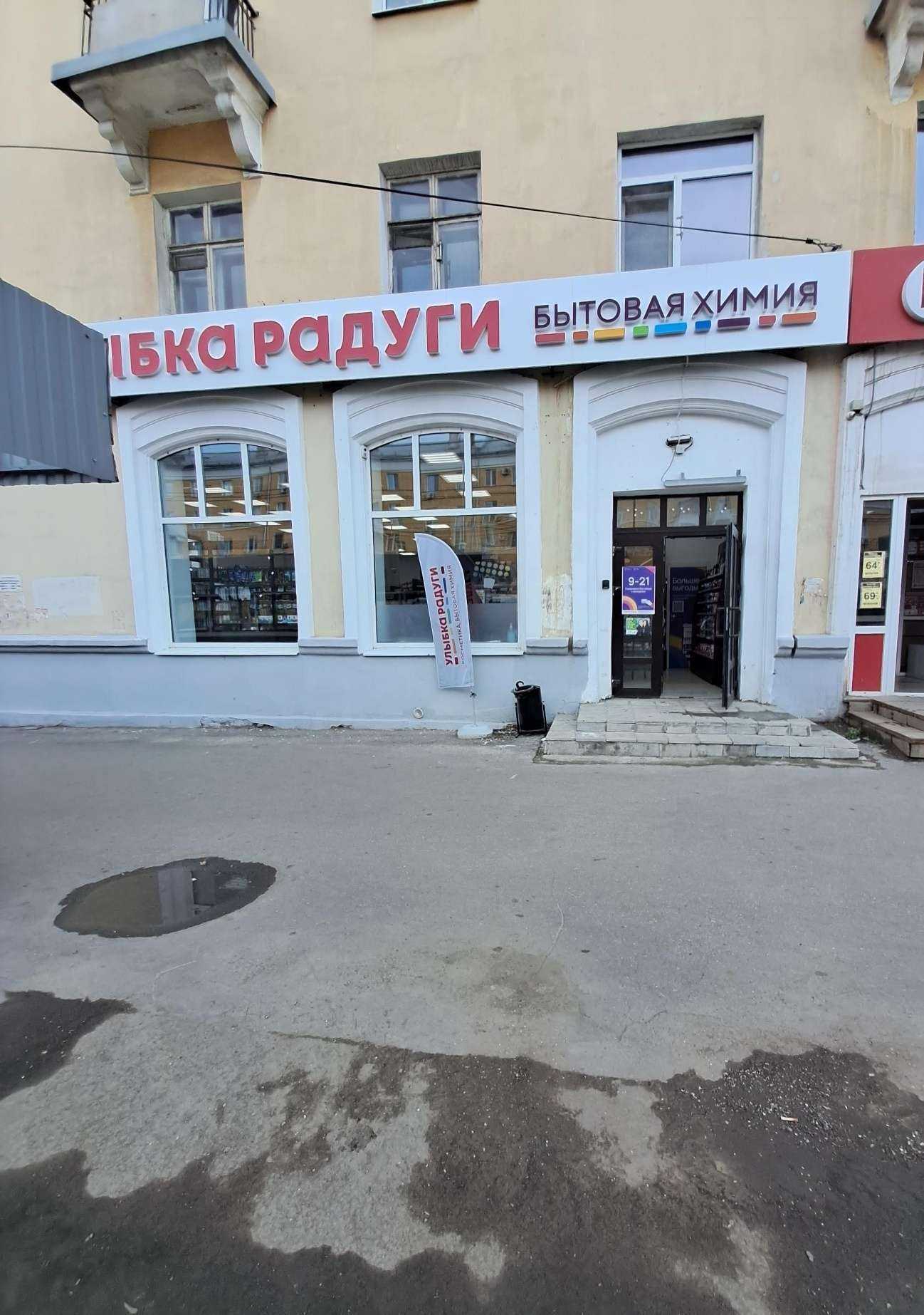 Отзывы на компанию Улыбка радуги в г. Самара c фото