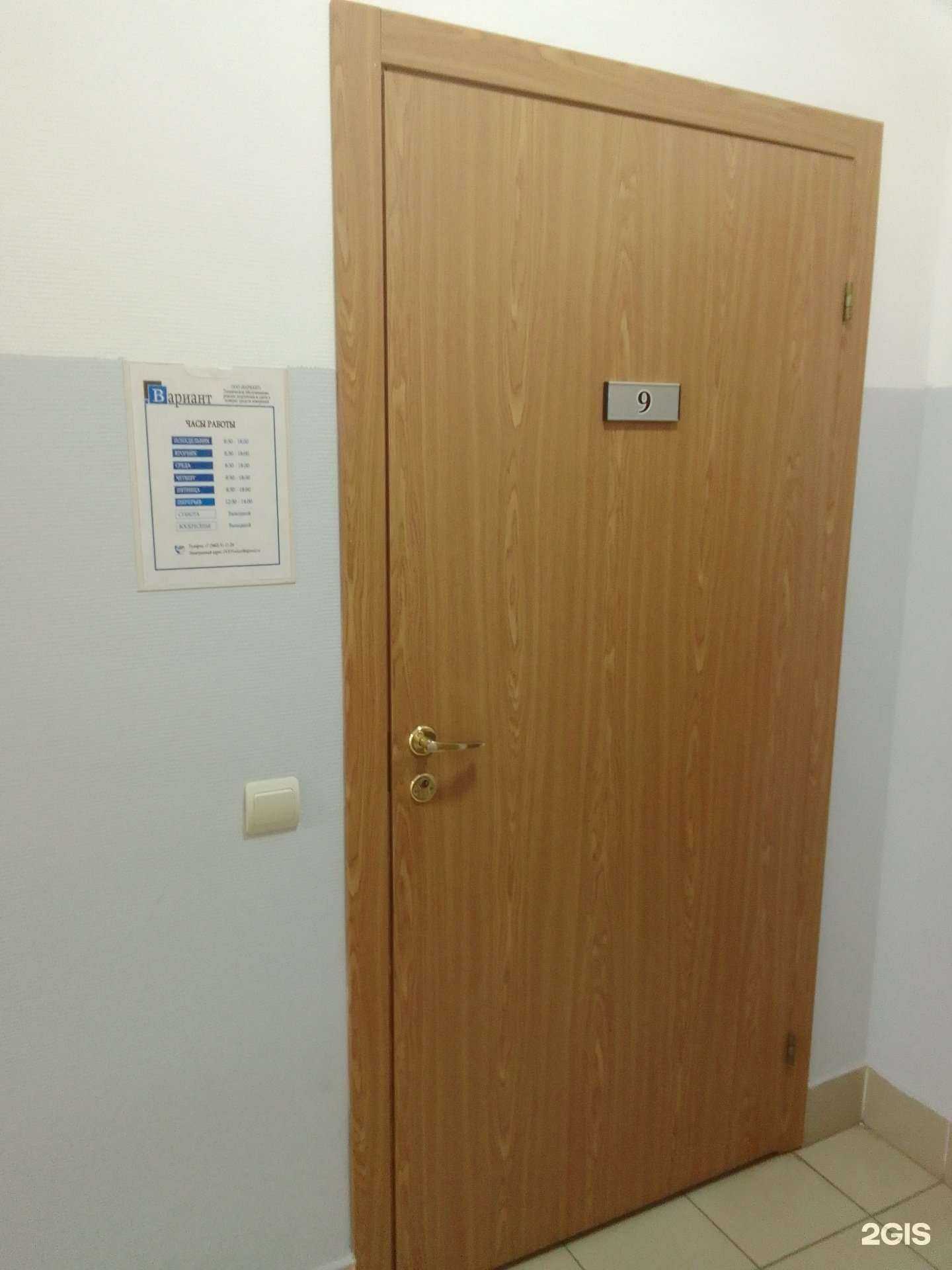 Отзывы на компанию Вариант в Нефтеюганске c фото