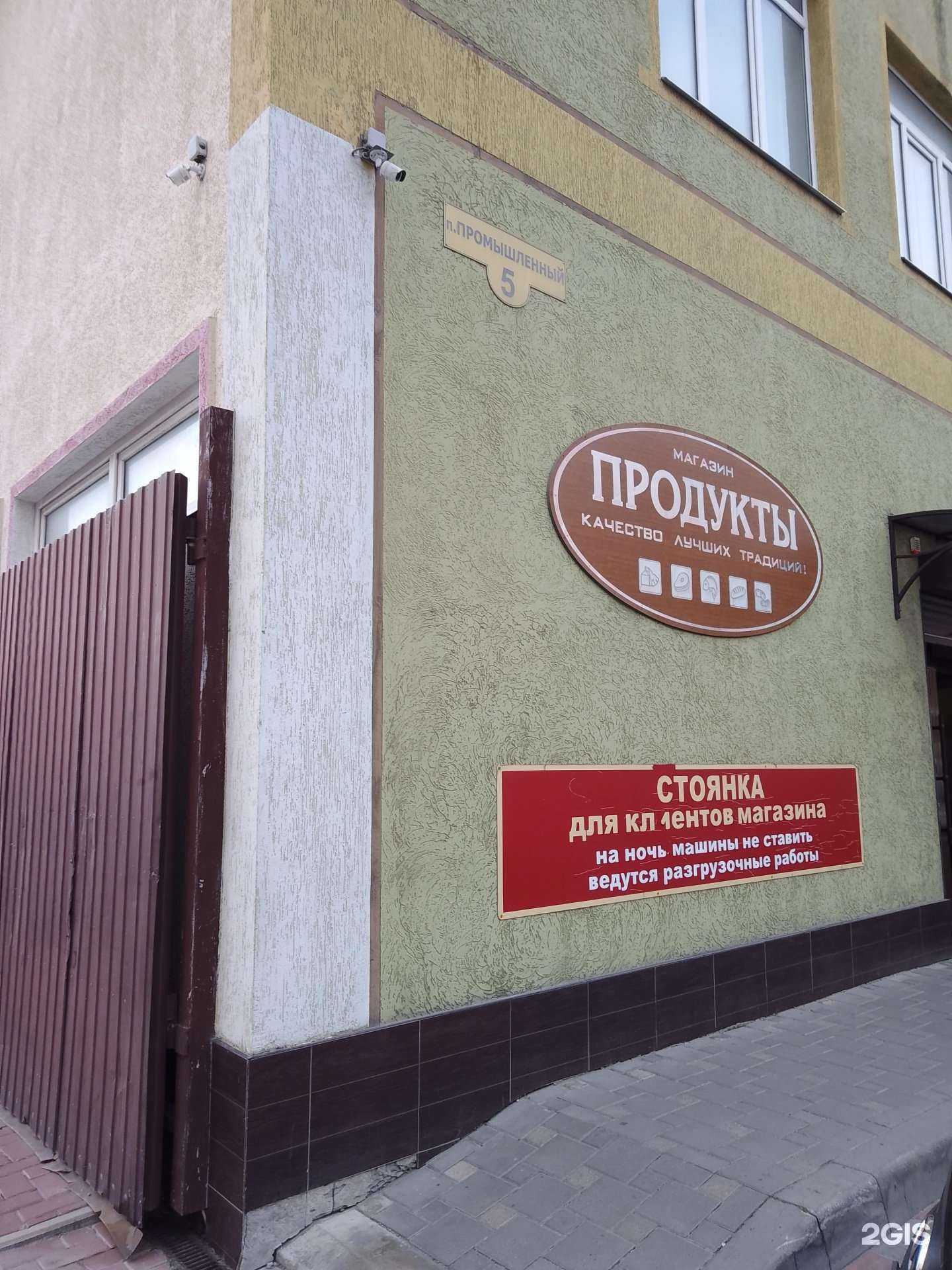 Отзывы на компанию Оптовая база в Анапе c фото - фотография 2 из 2