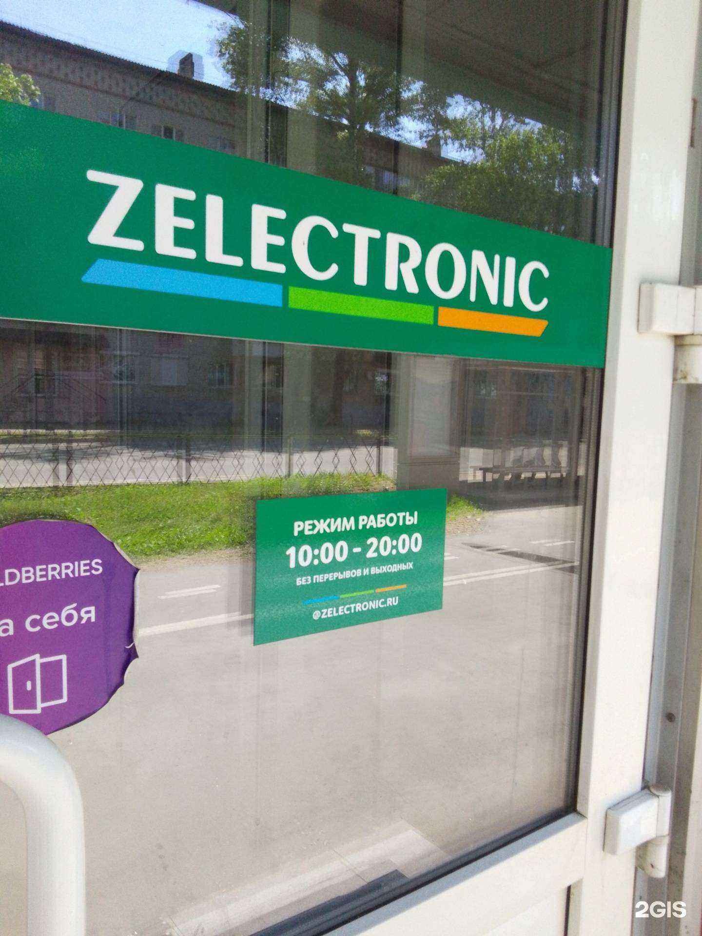Отзывы на компанию Zelectronic в Биробиджане c фото